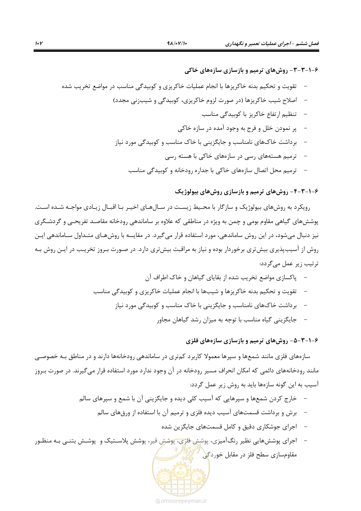 صفحه 123 از 172