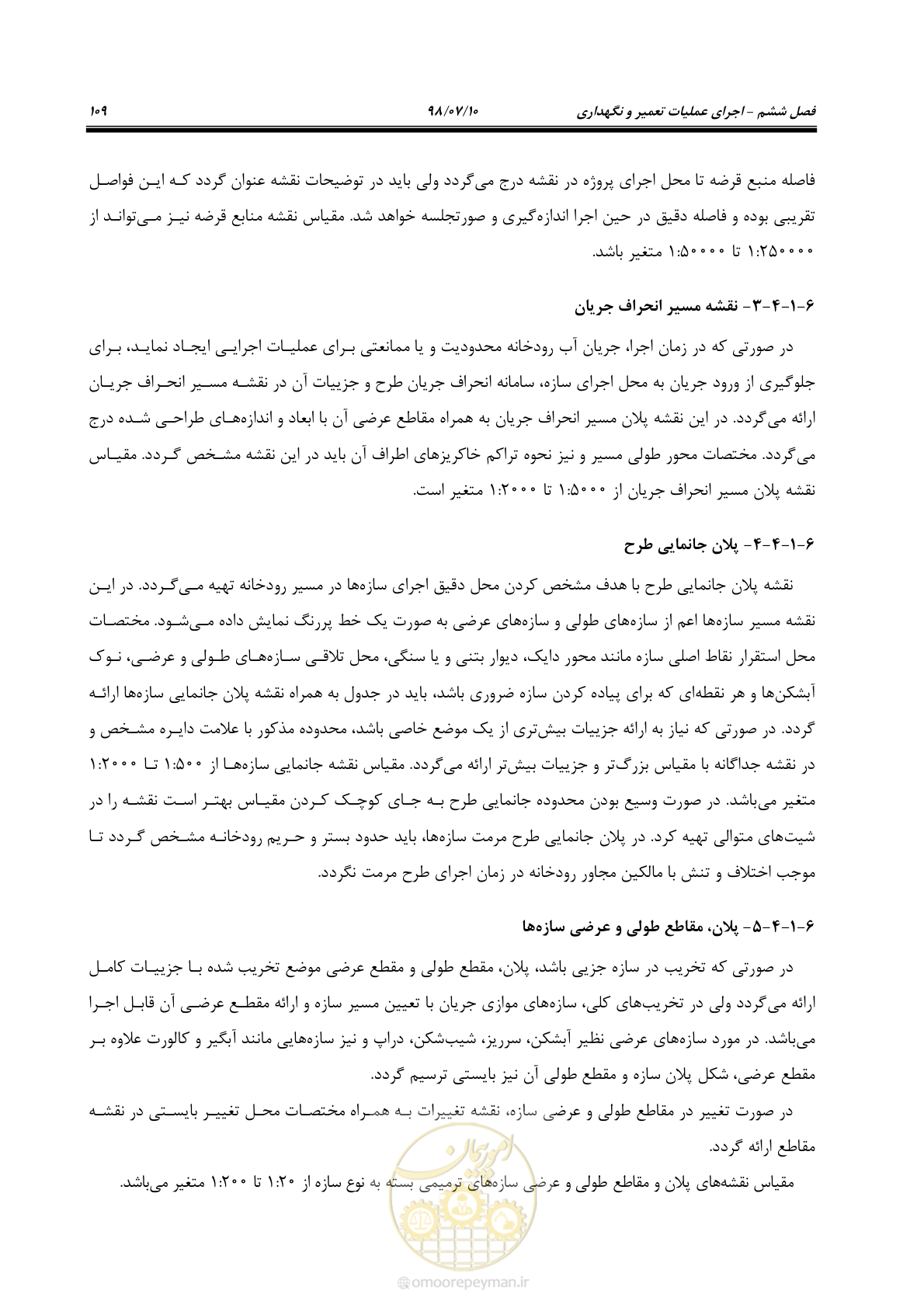 صفحه 125 از 172