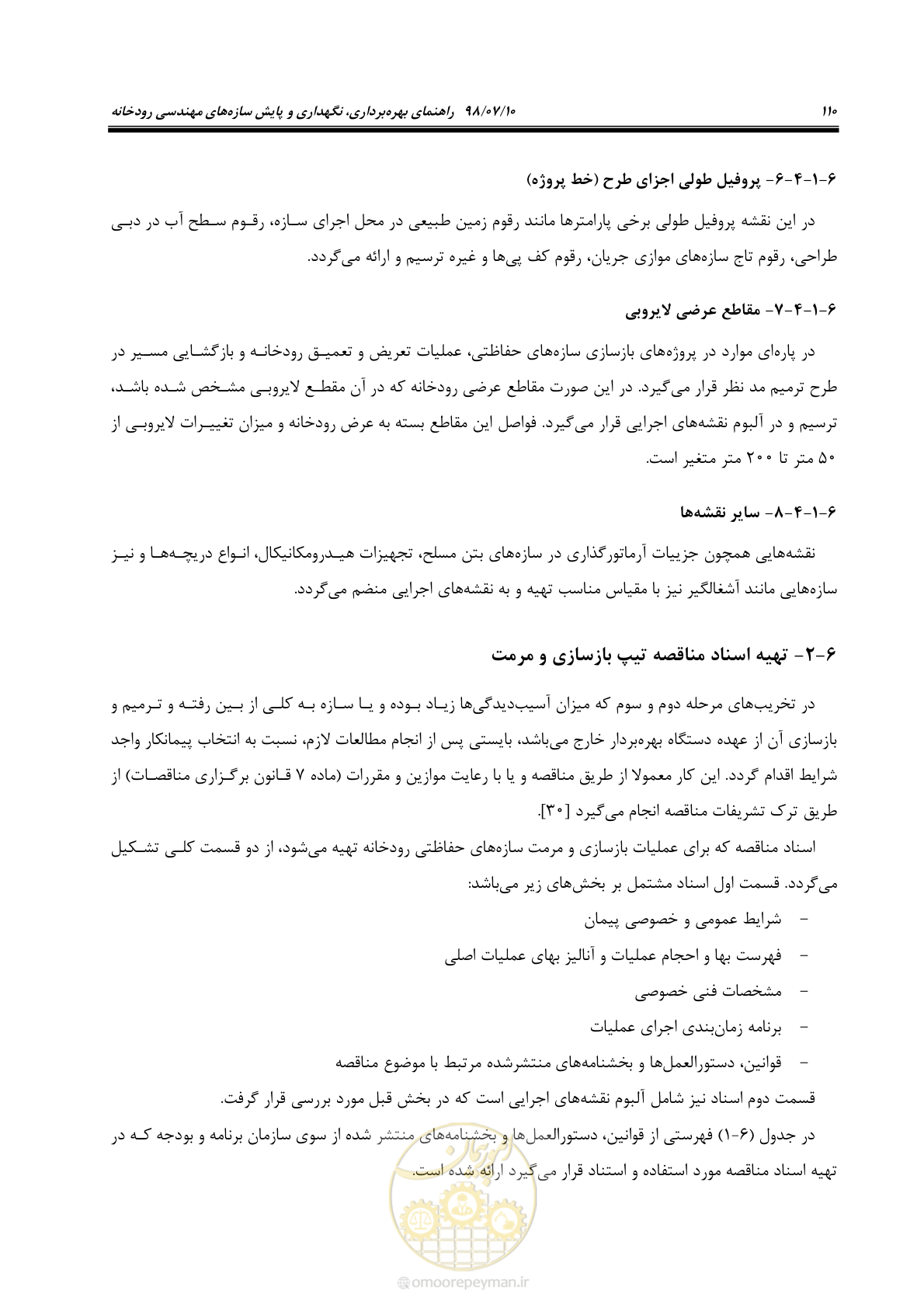 صفحه 126 از 172