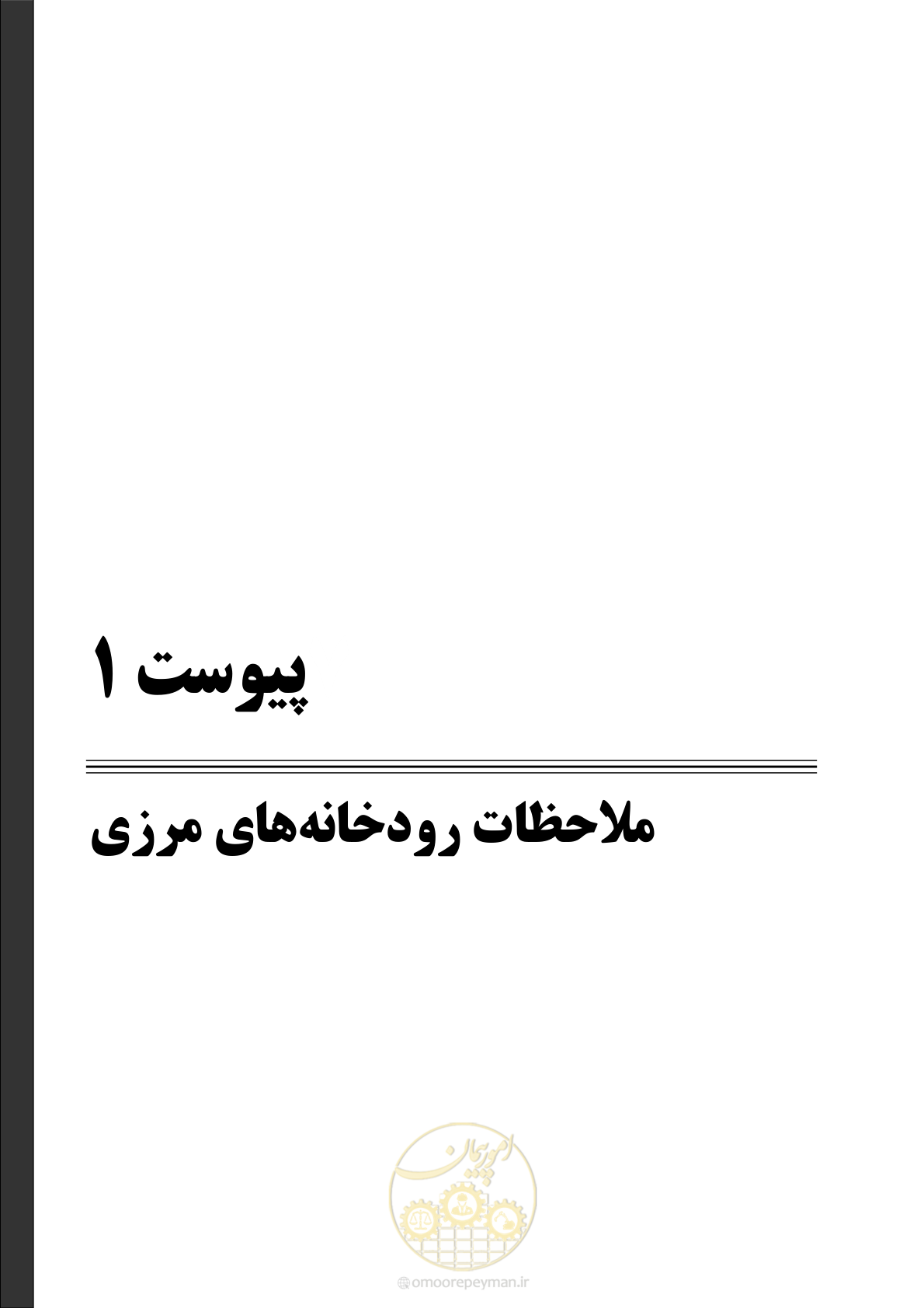 صفحه 131 از 172