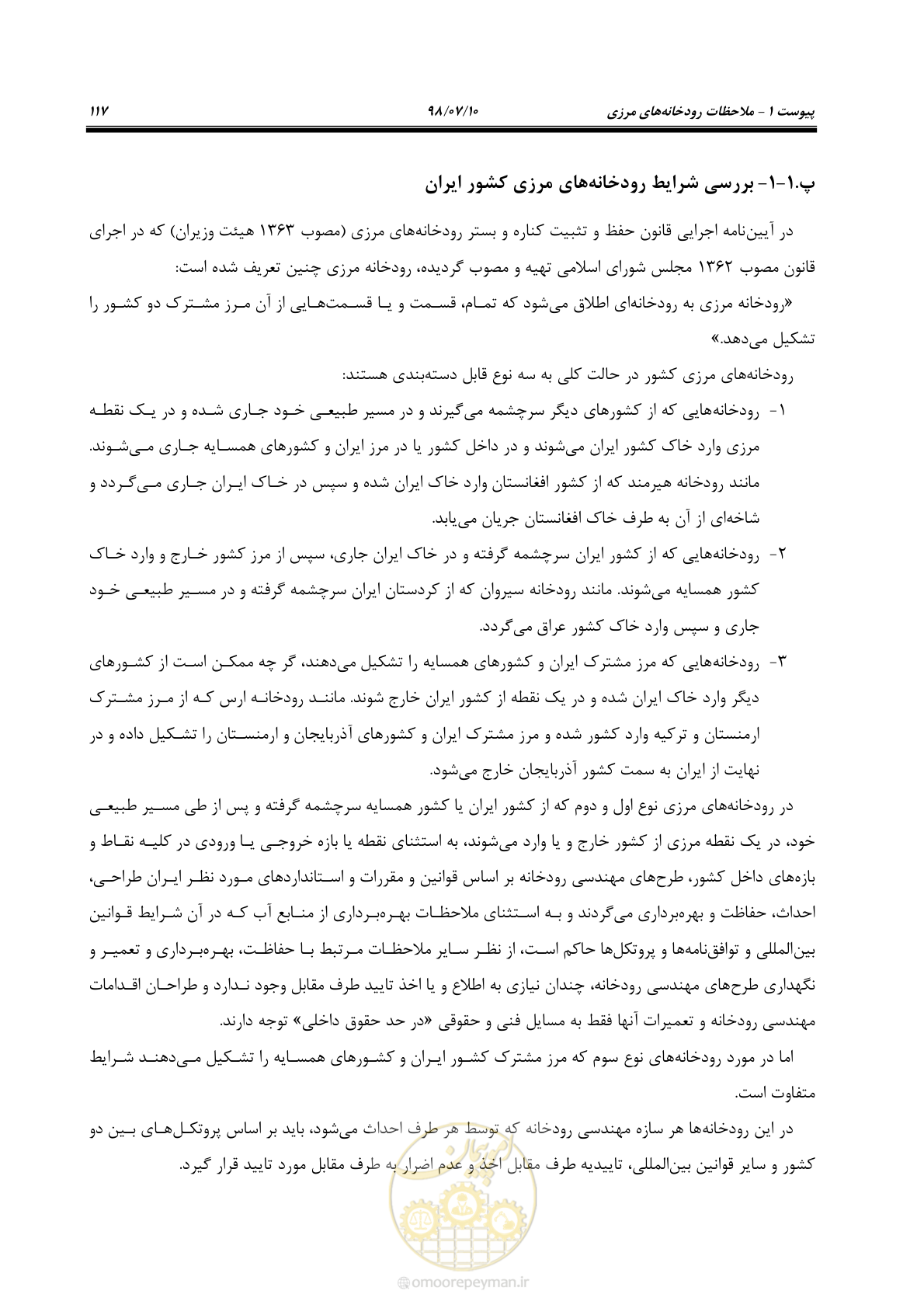 صفحه 133 از 172