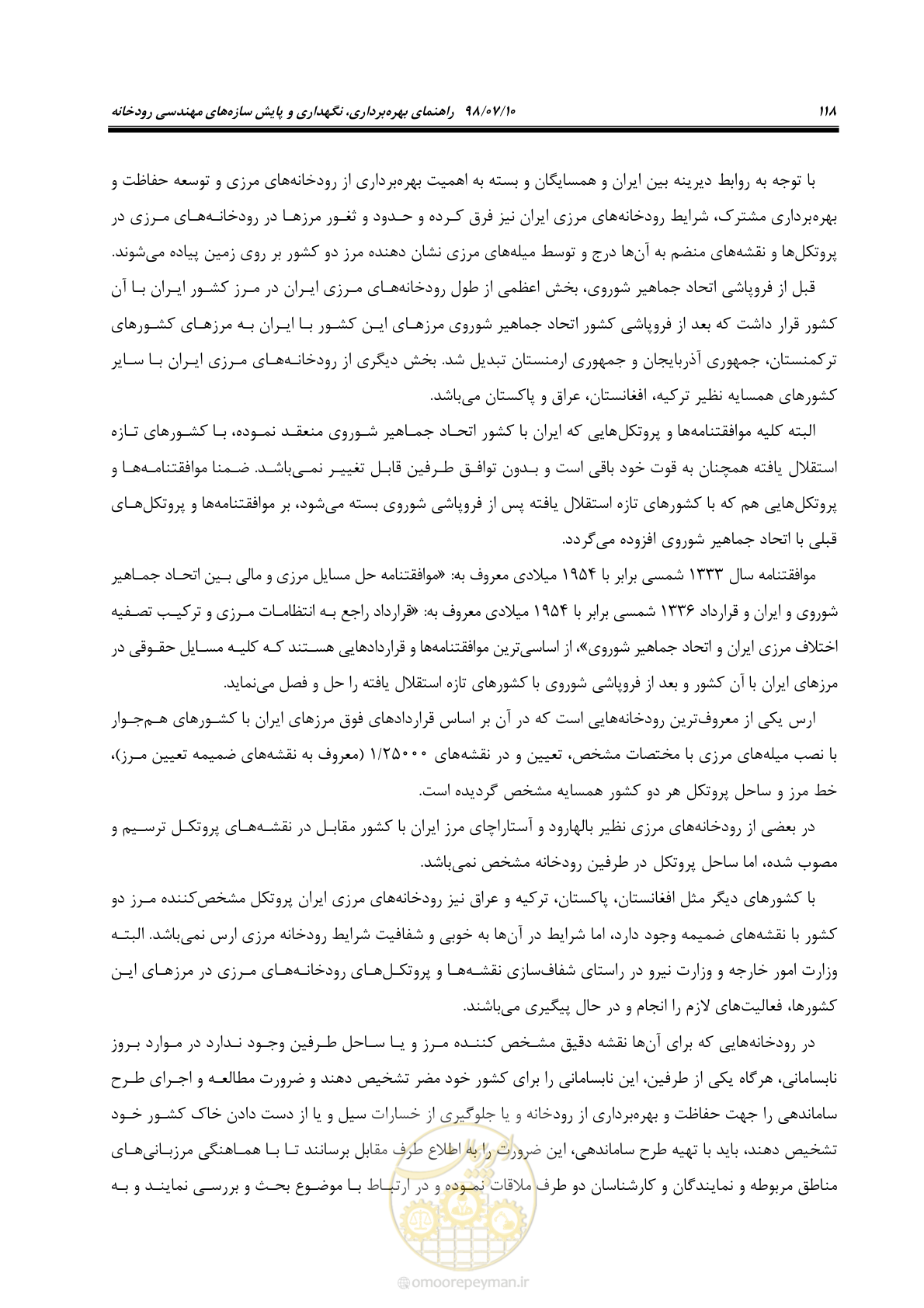 صفحه 134 از 172