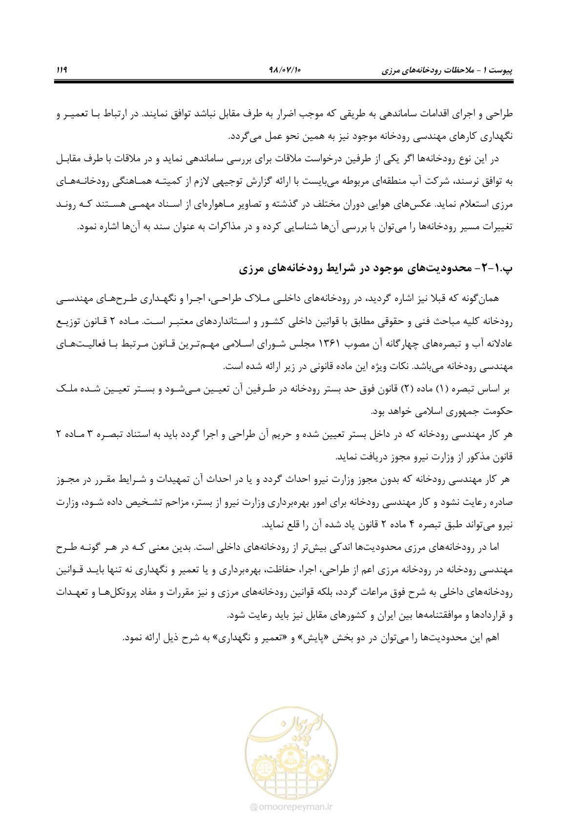 صفحه 135 از 172
