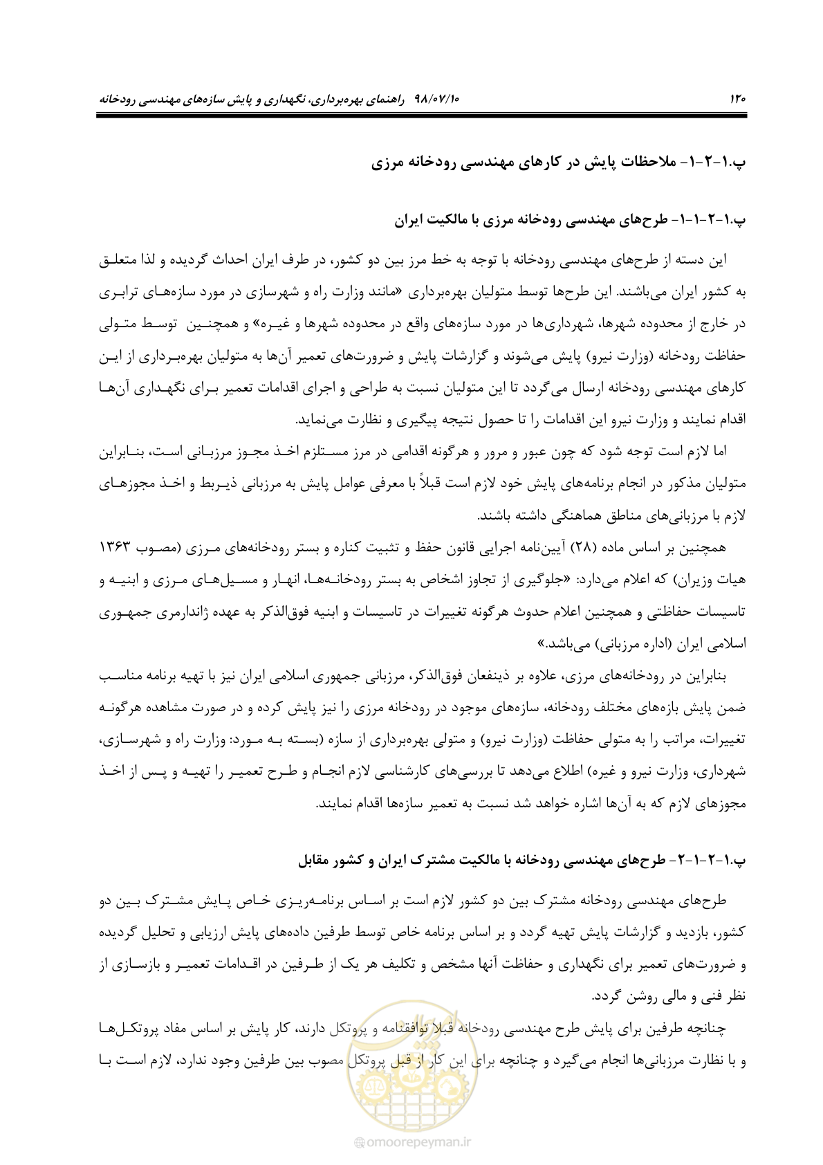 صفحه 136 از 172