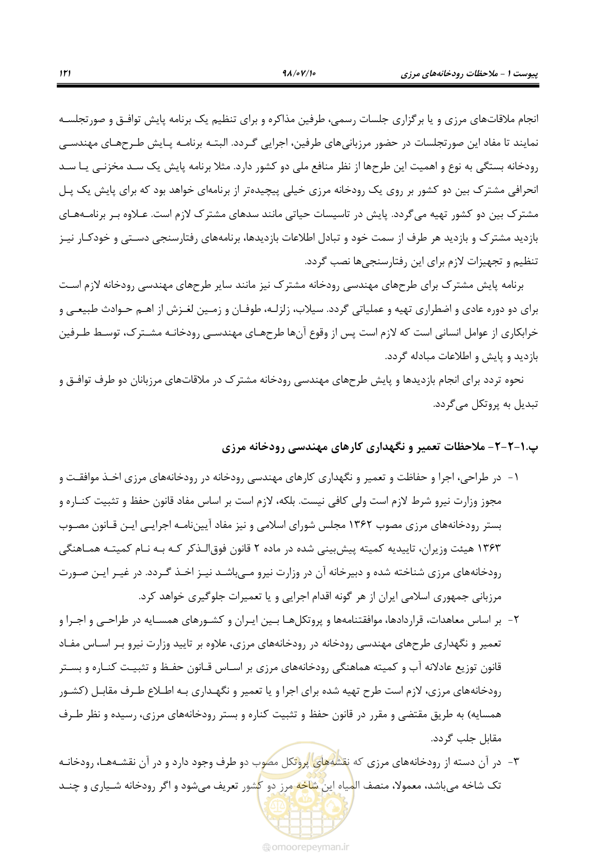 صفحه 137 از 172