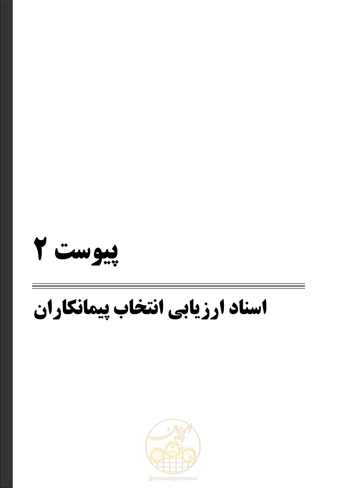 صفحه 141 از 172