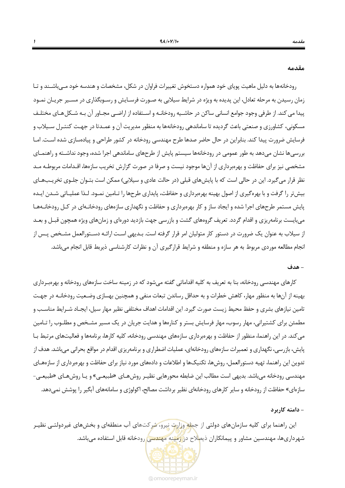 صفحه 17 از 172