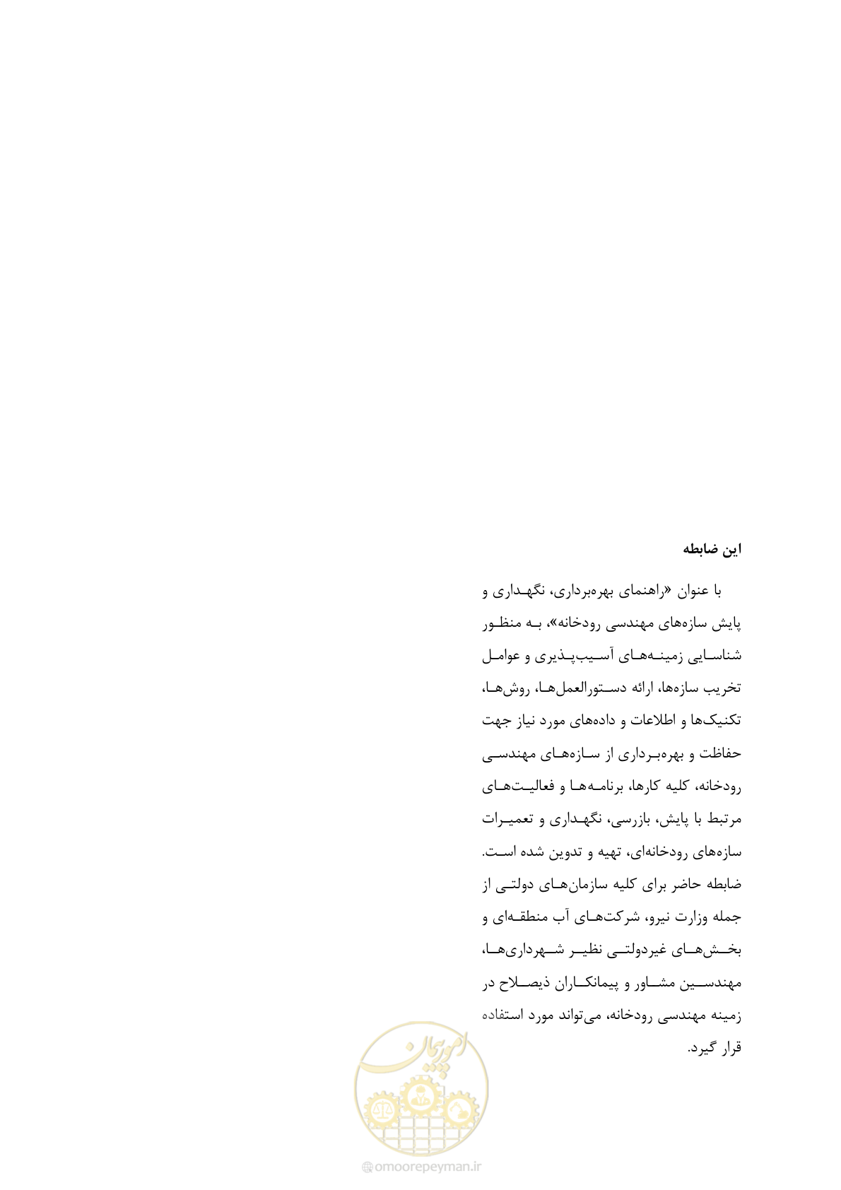 صفحه 172 از 172