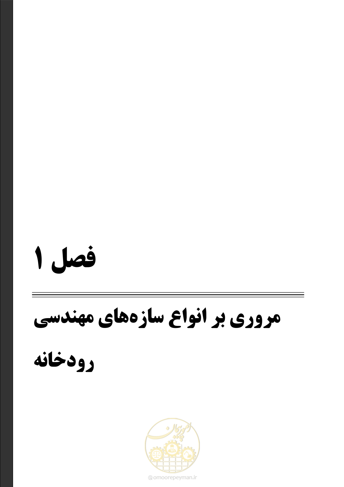 صفحه 19 از 172
