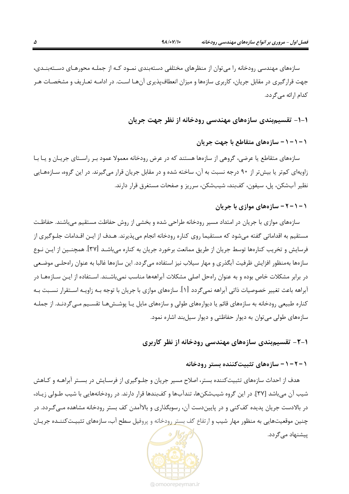 صفحه 21 از 172