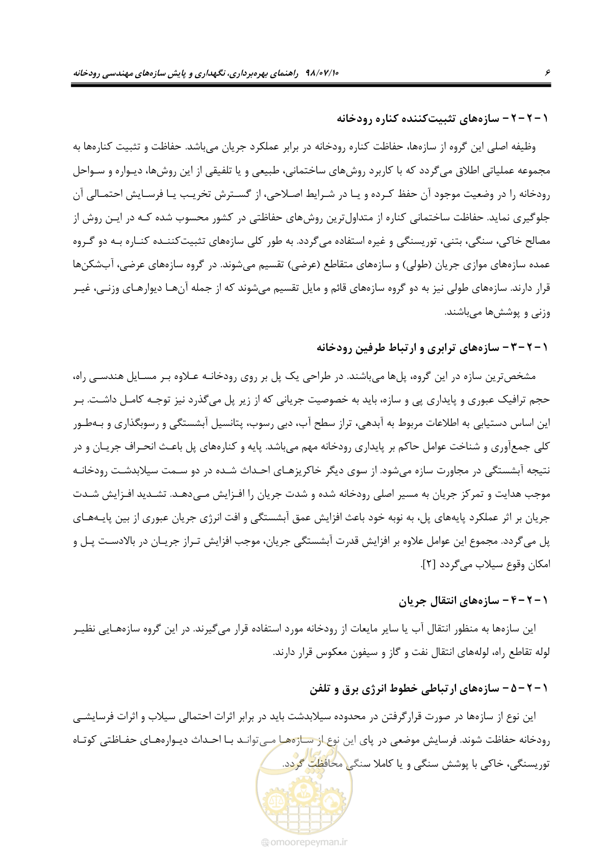 صفحه 22 از 172