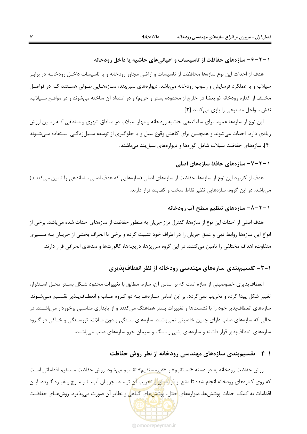 صفحه 23 از 172