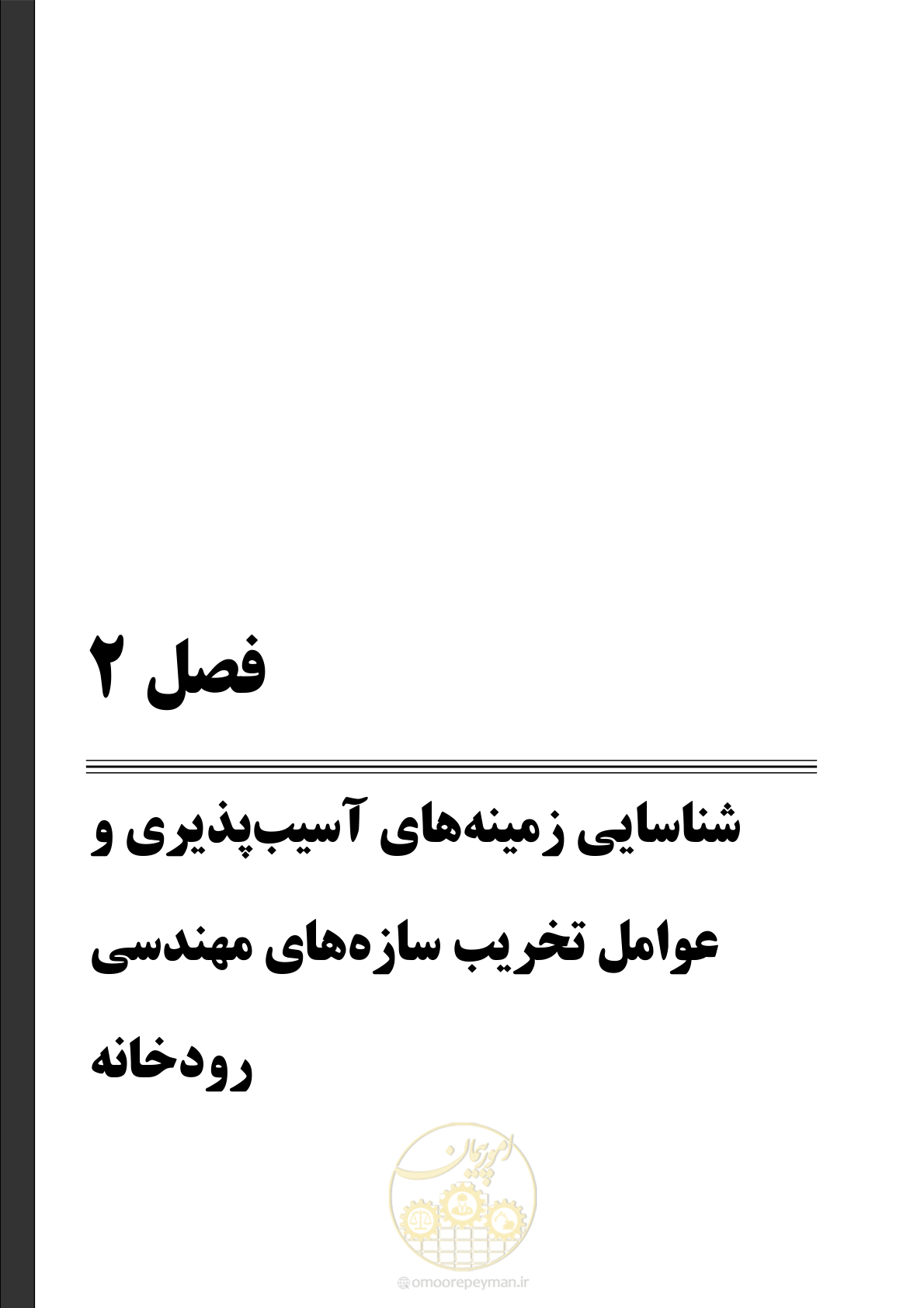 صفحه 25 از 172