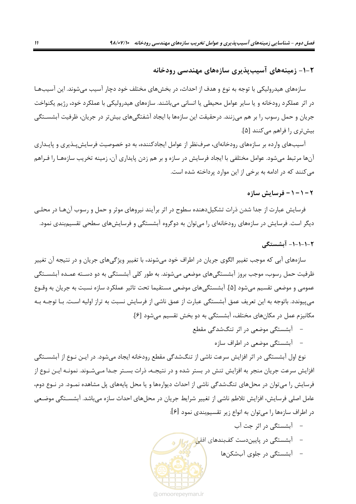 صفحه 27 از 172