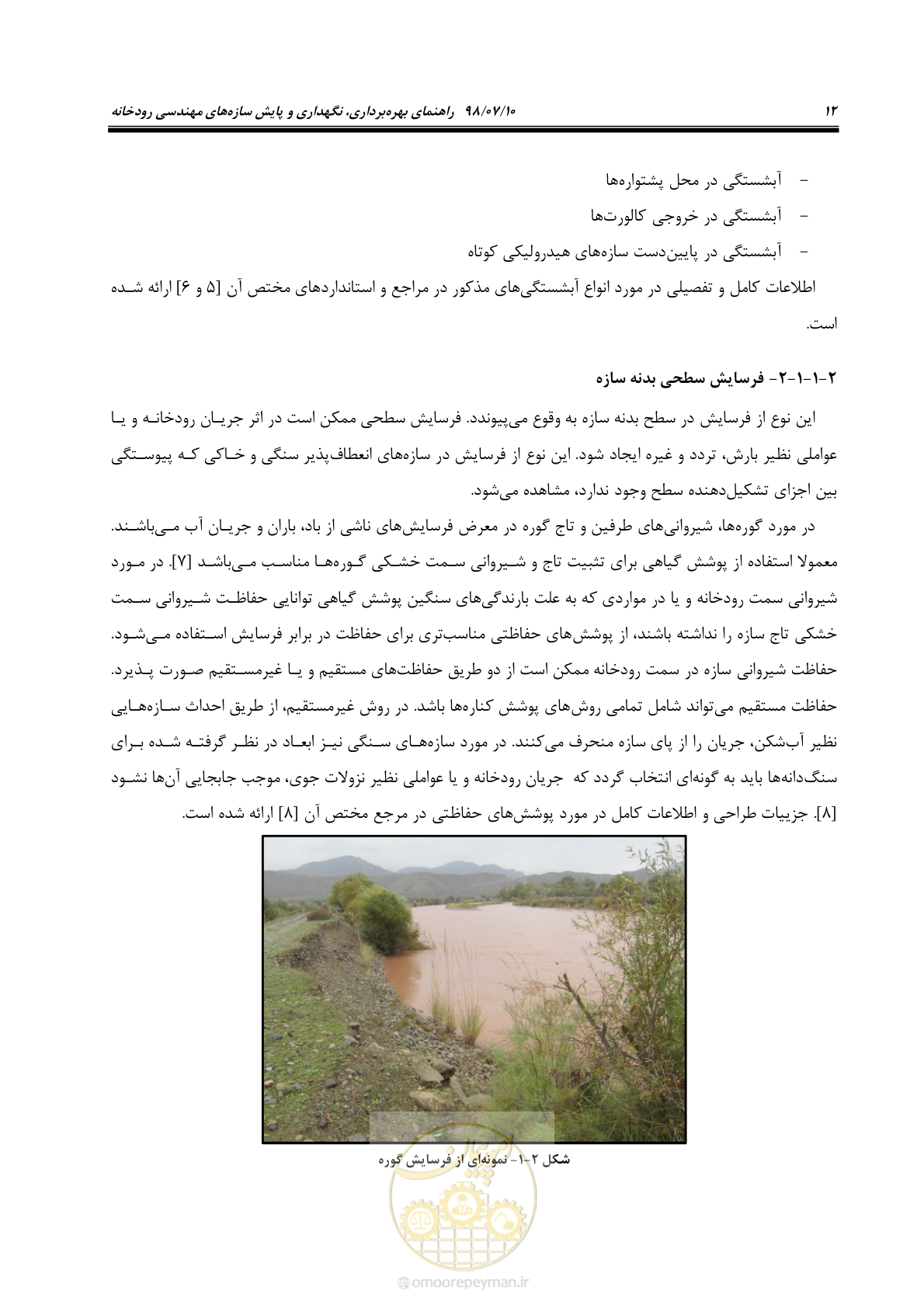 صفحه 28 از 172