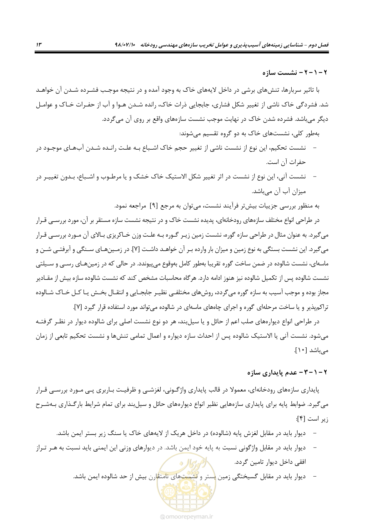 صفحه 29 از 172