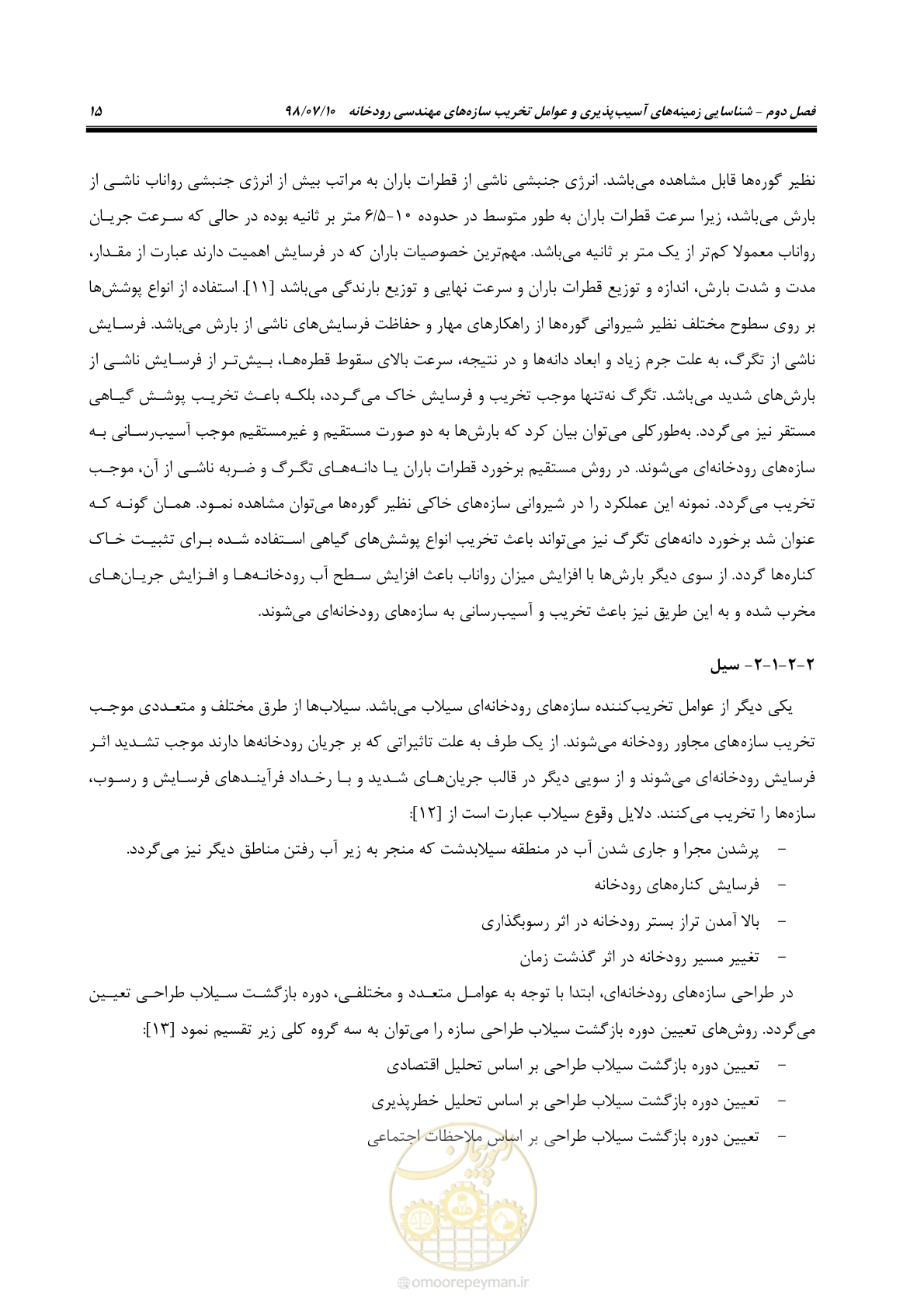 صفحه 31 از 172