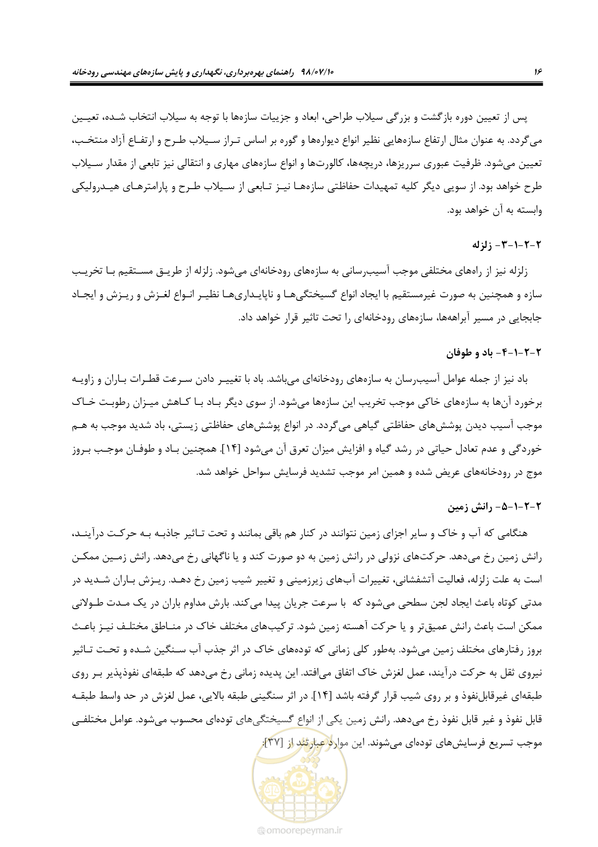 صفحه 32 از 172