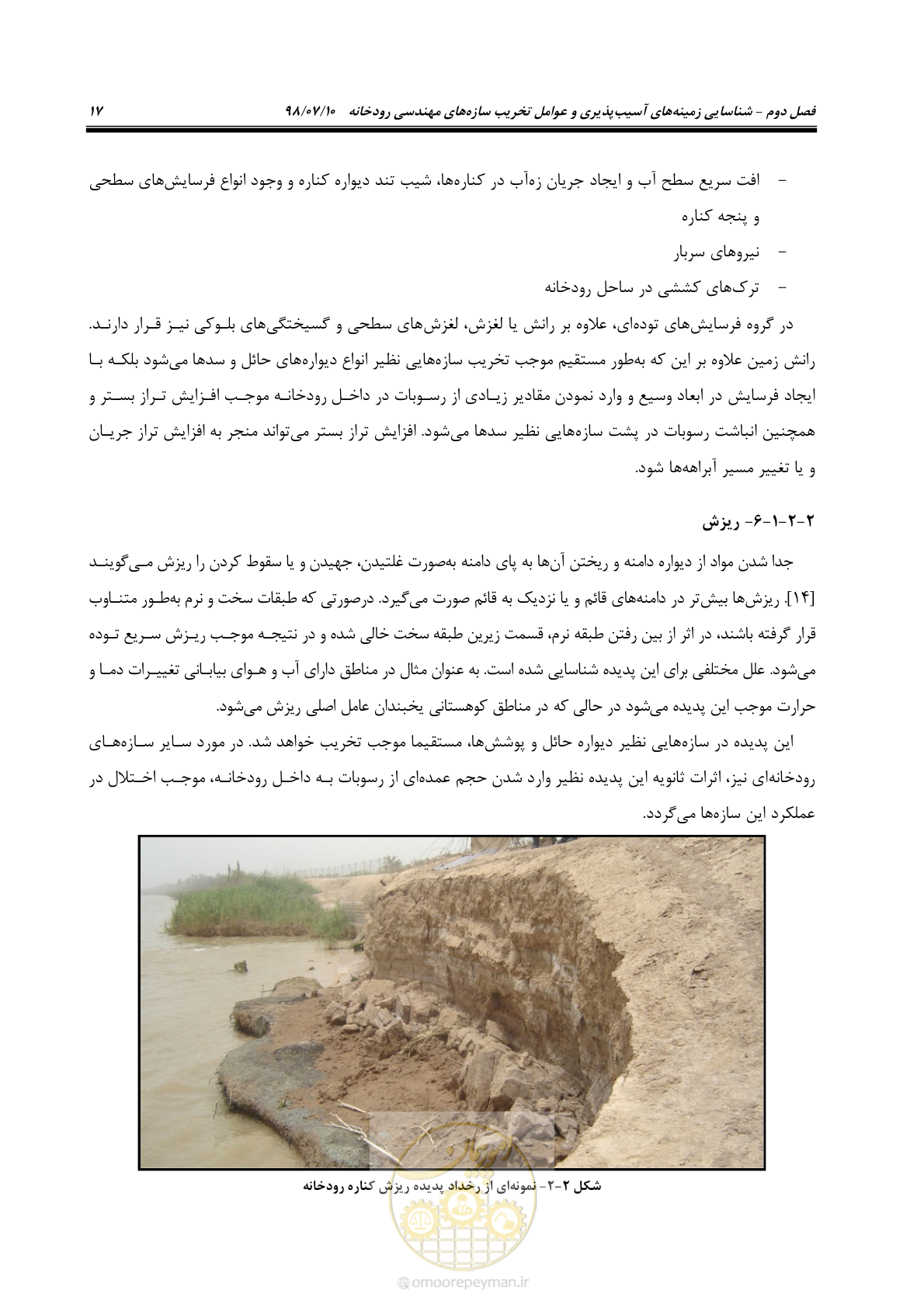 صفحه 33 از 172