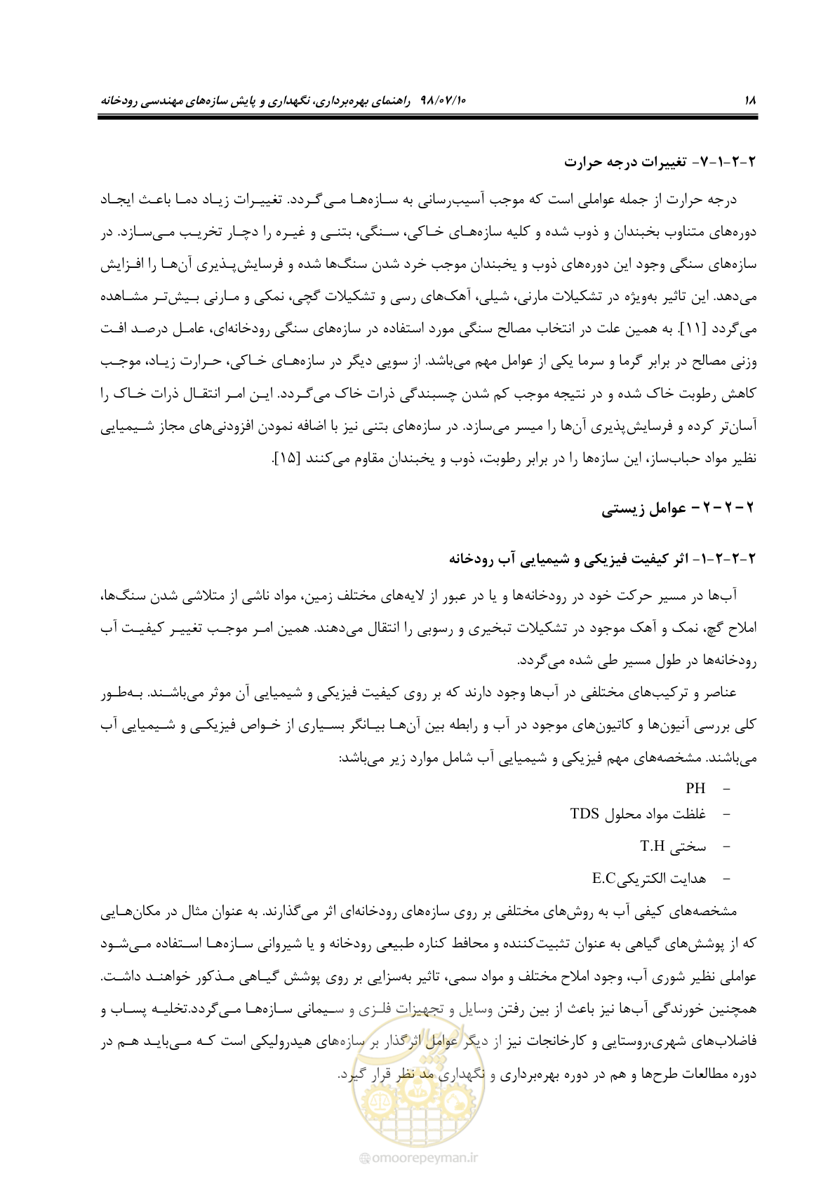صفحه 34 از 172