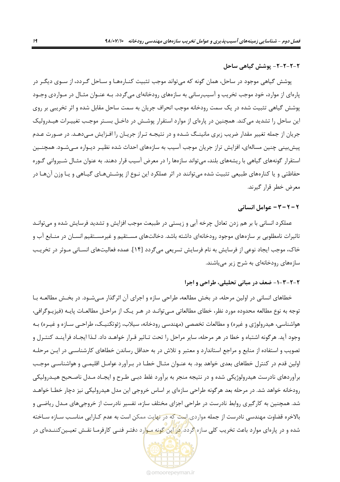 صفحه 35 از 172