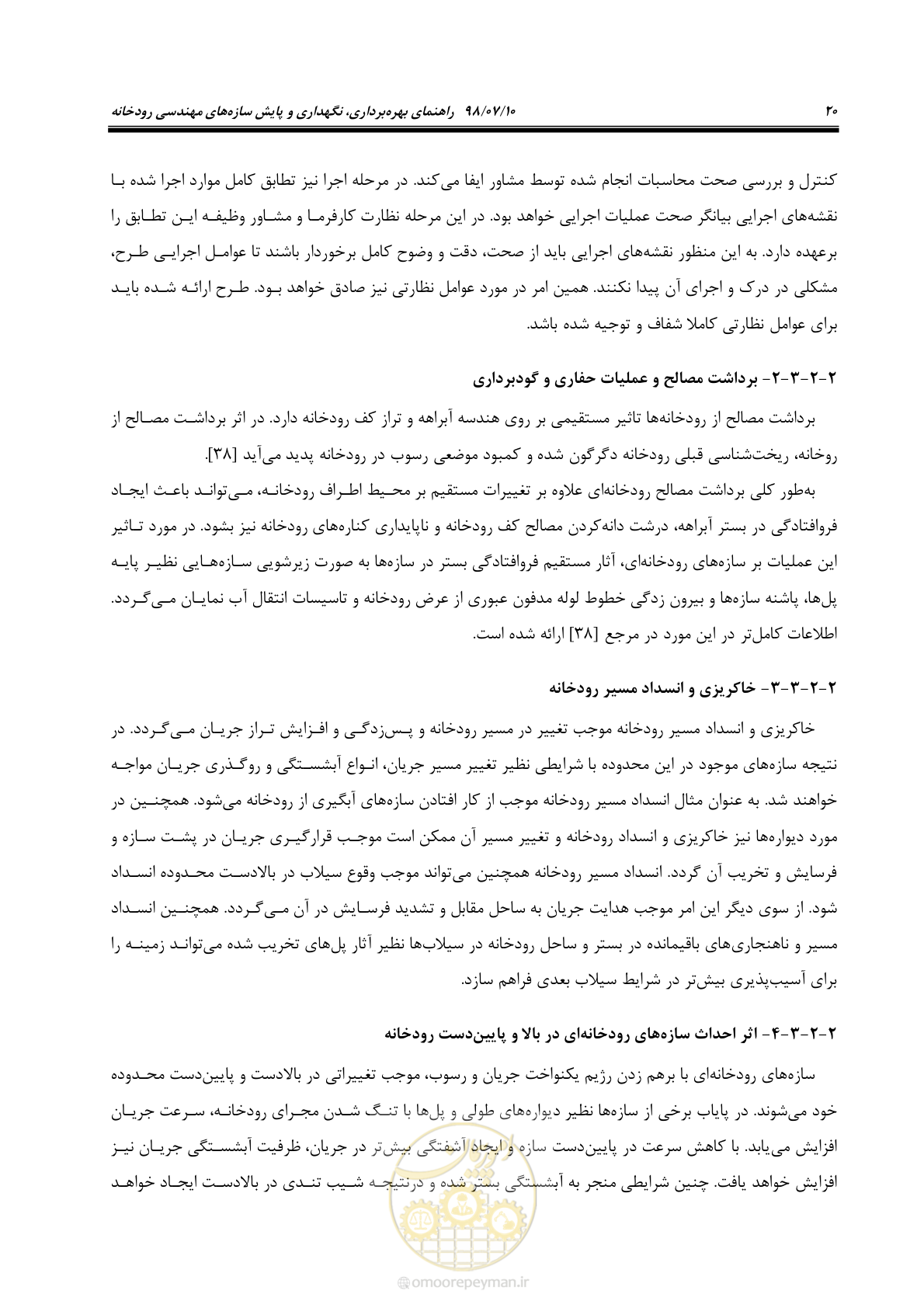 صفحه 36 از 172