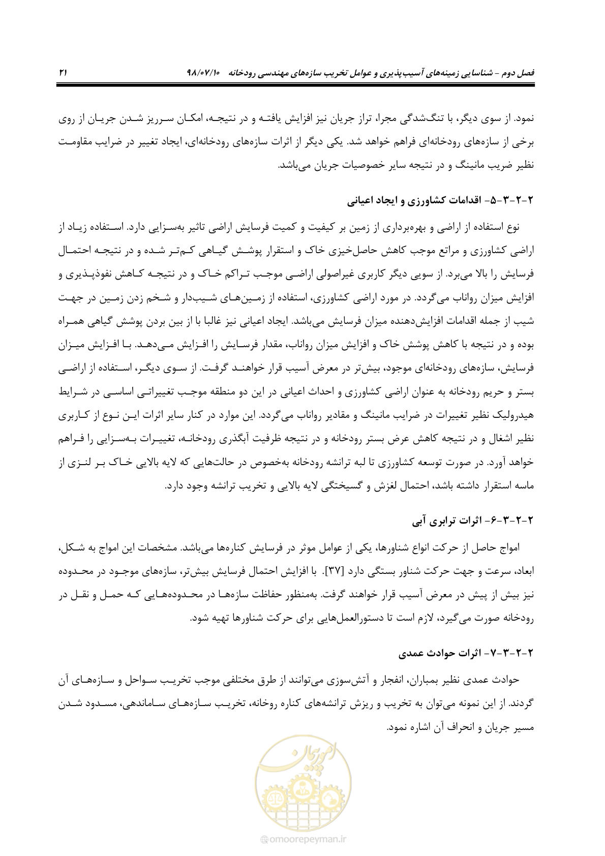 صفحه 37 از 172