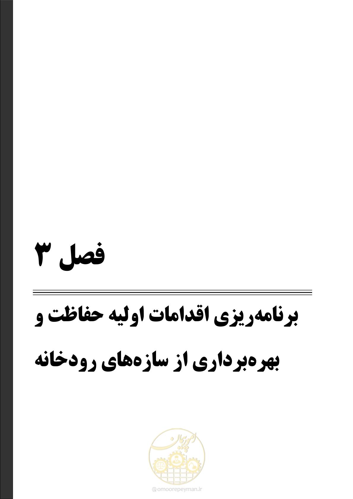 صفحه 39 از 172