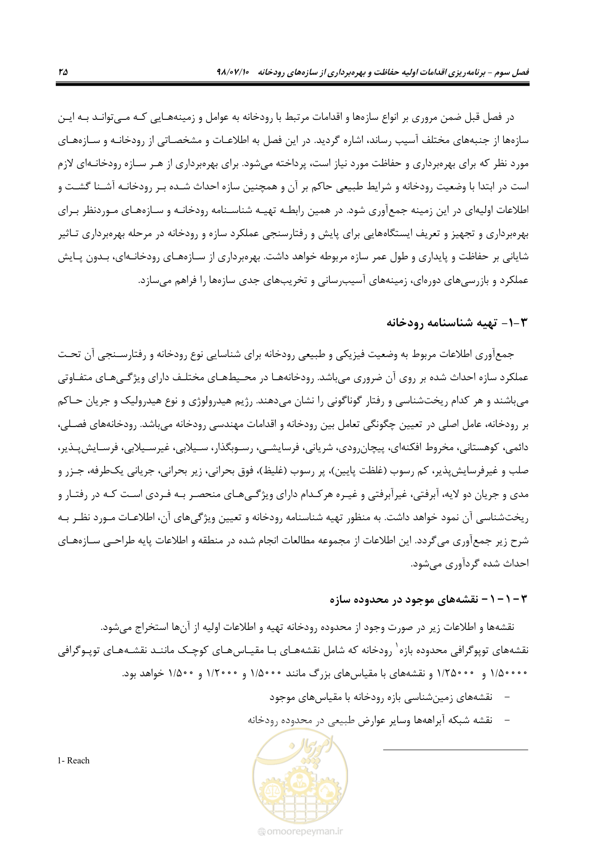 صفحه 41 از 172