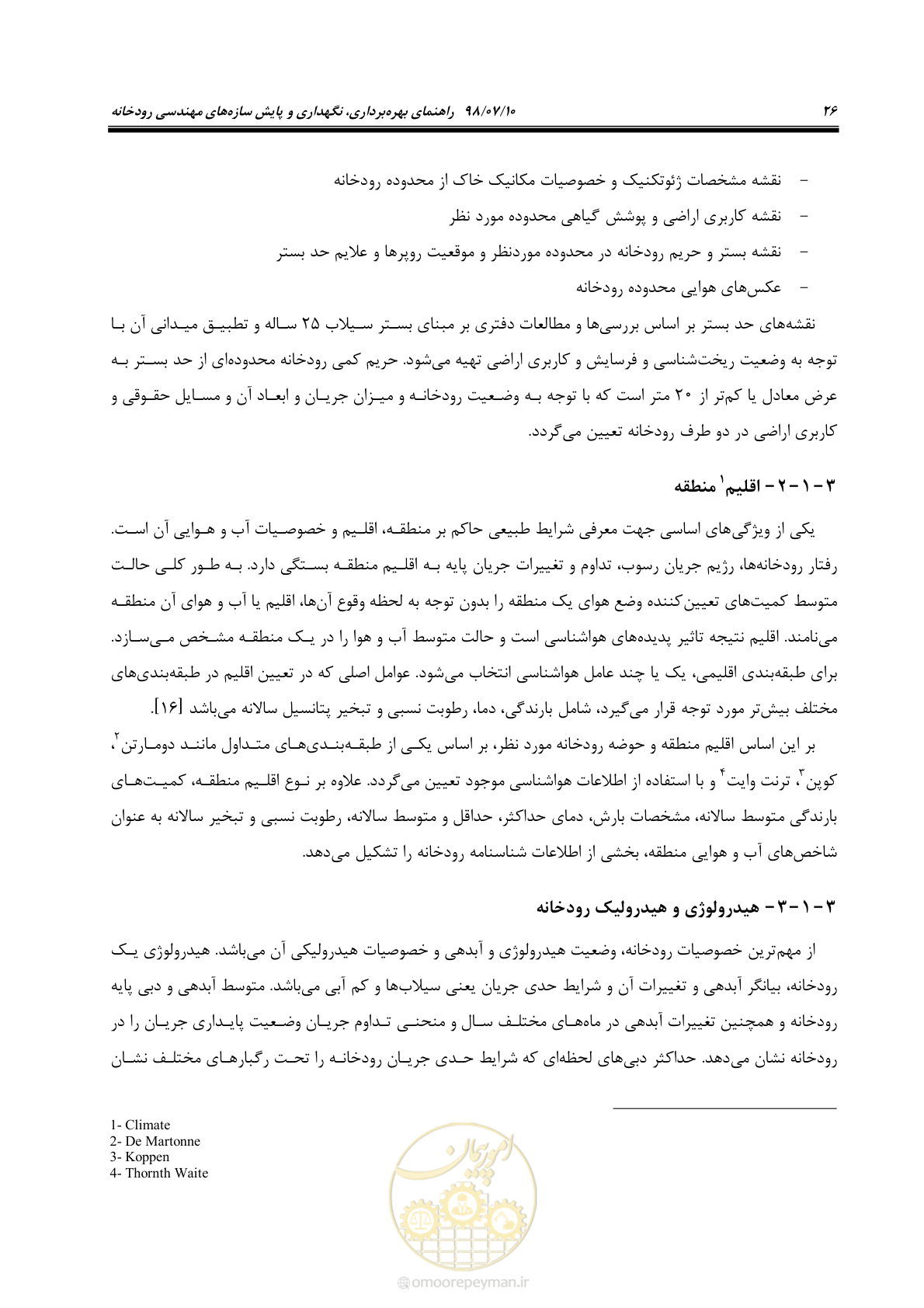 صفحه 42 از 172