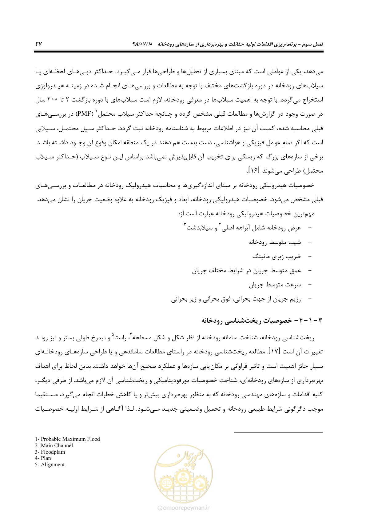 صفحه 43 از 172