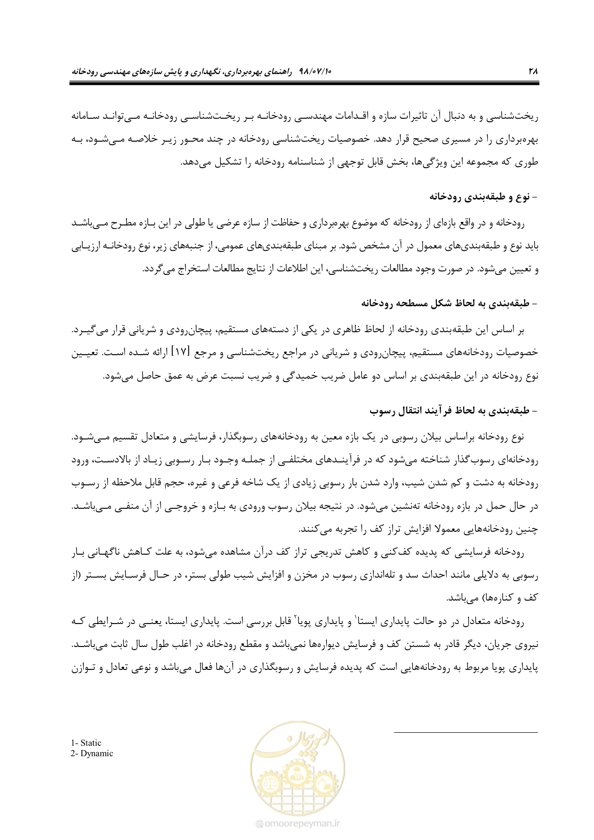 صفحه 44 از 172