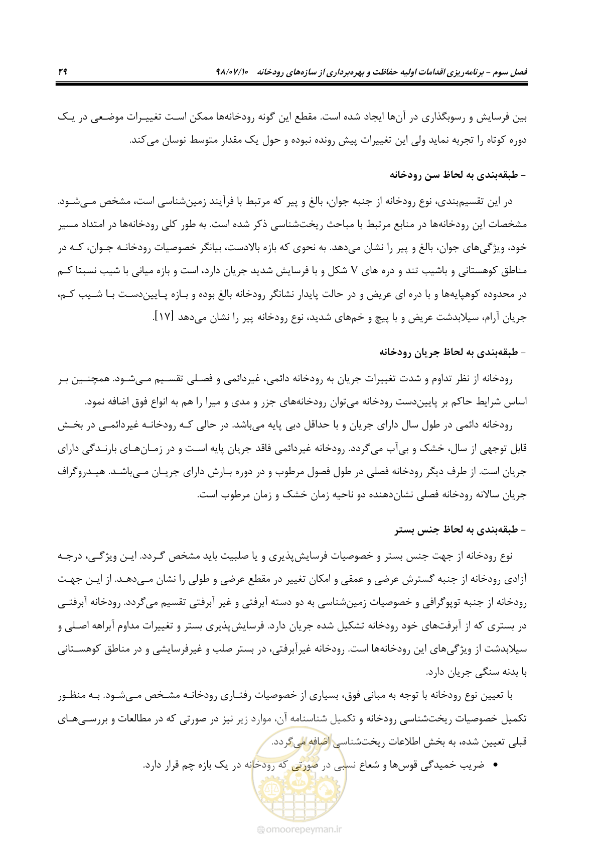 صفحه 45 از 172