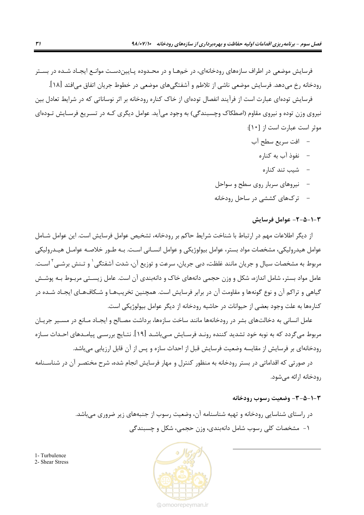 صفحه 47 از 172