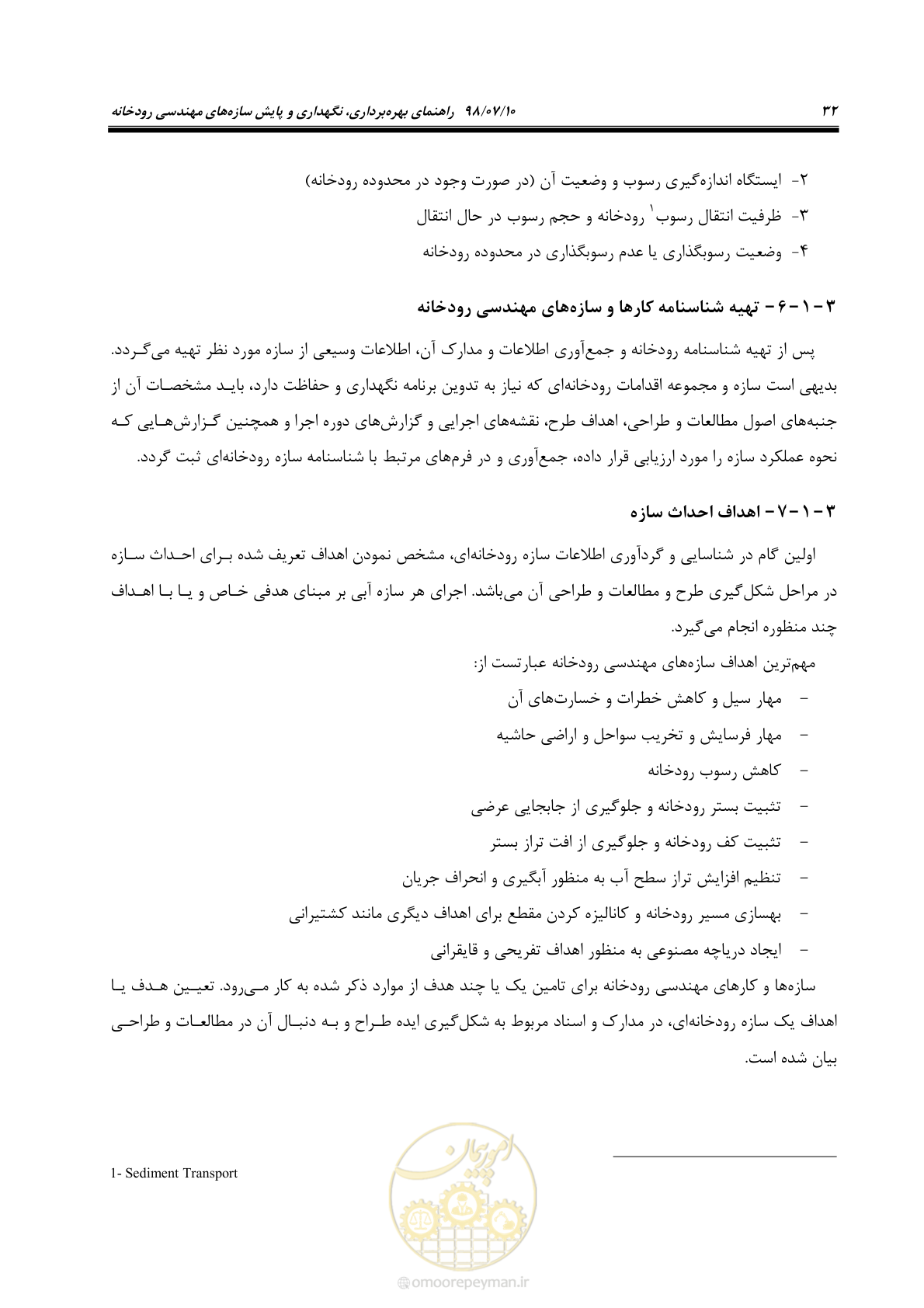 صفحه 48 از 172