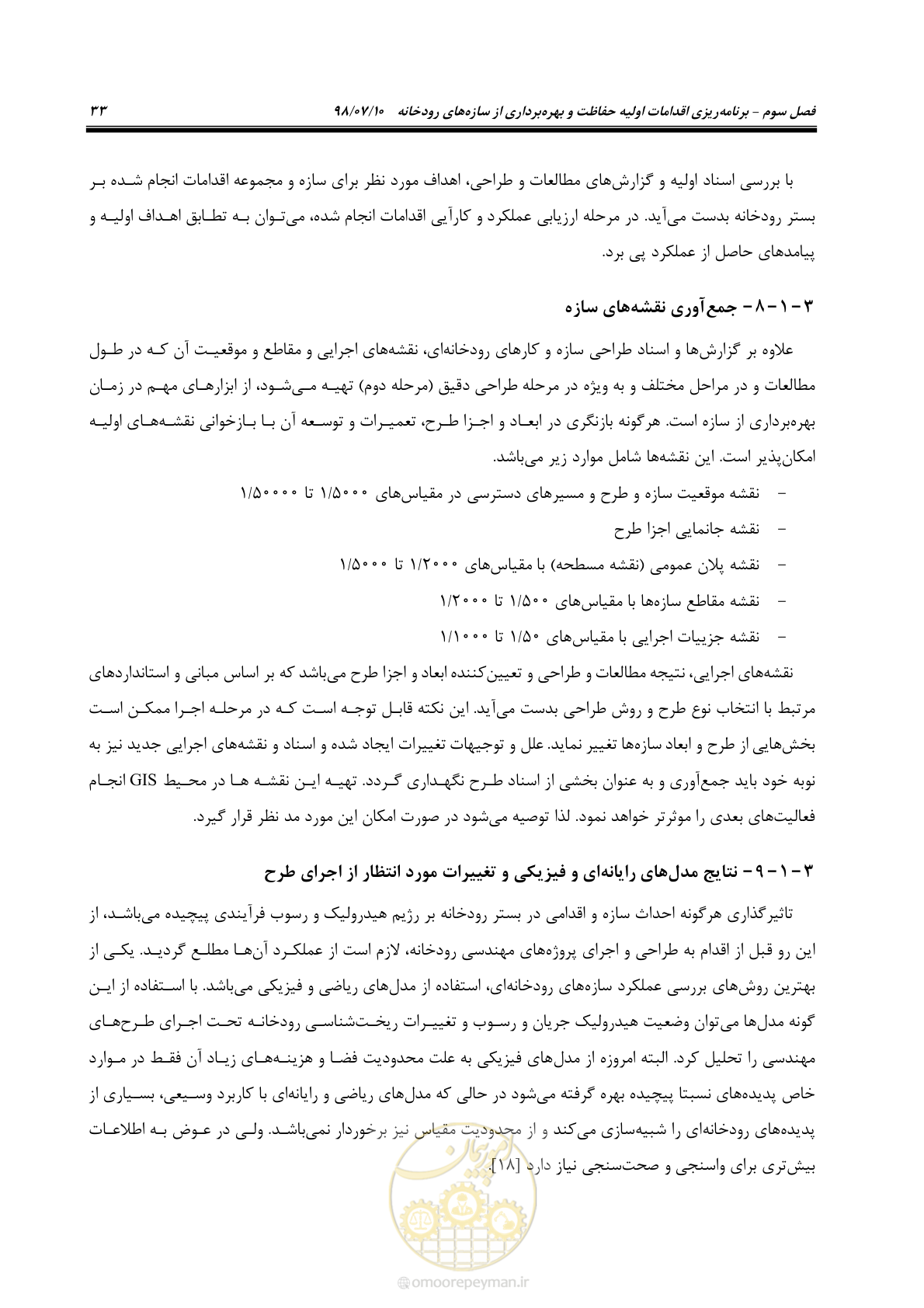 صفحه 49 از 172