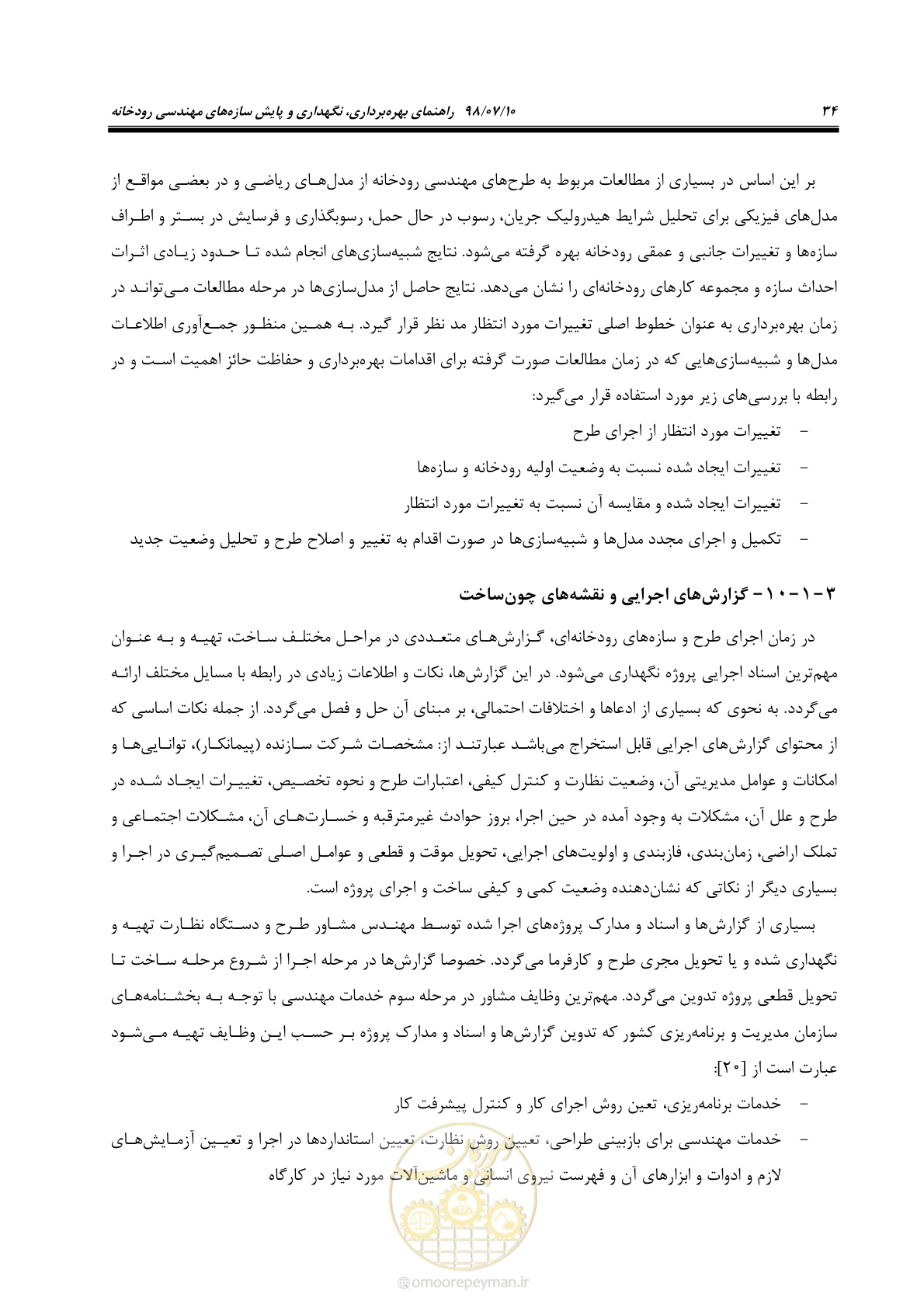 صفحه 50 از 172