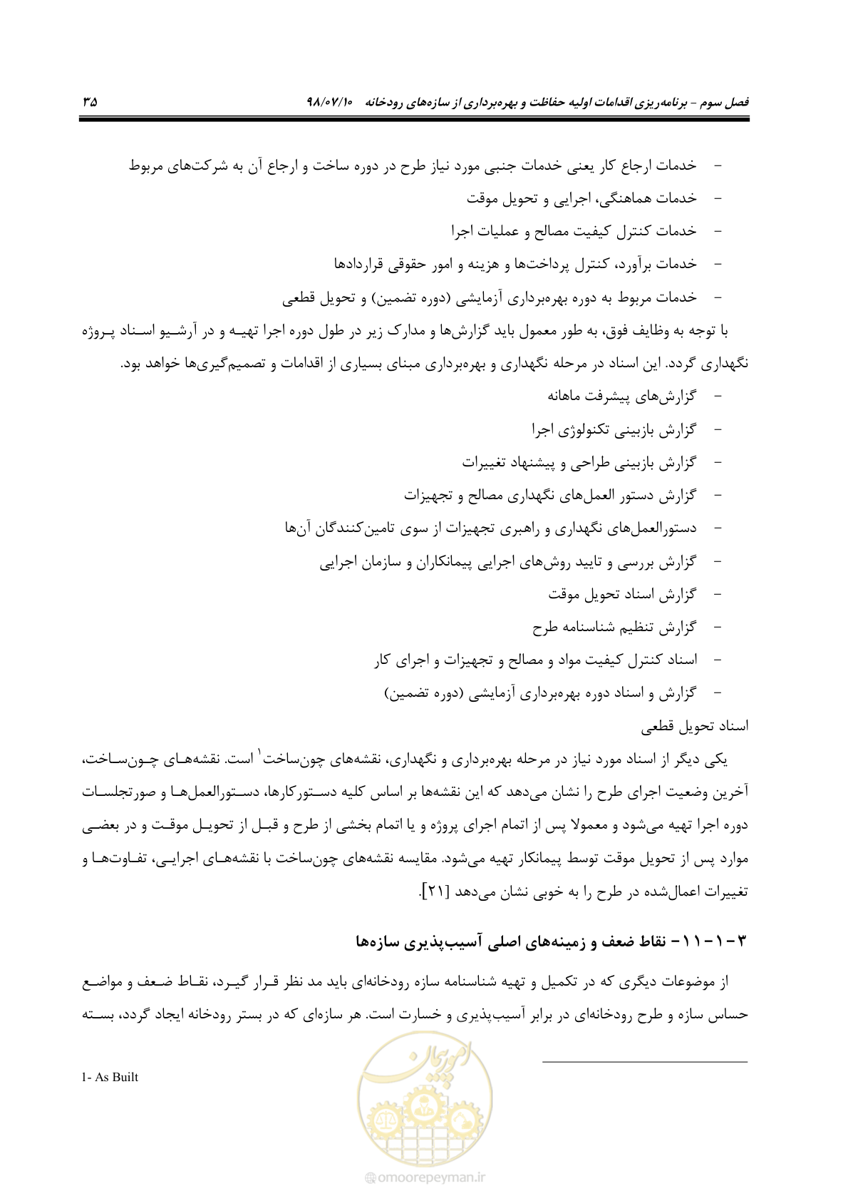 صفحه 51 از 172