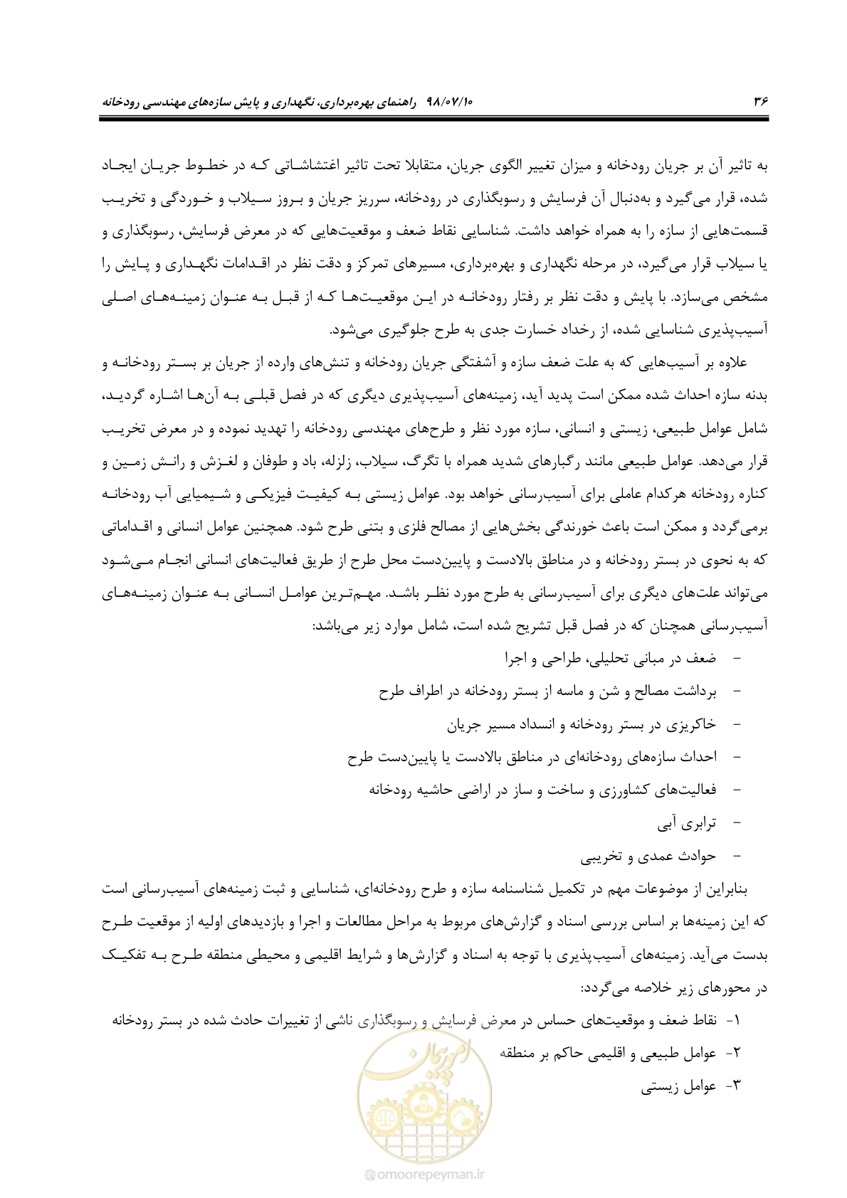 صفحه 52 از 172
