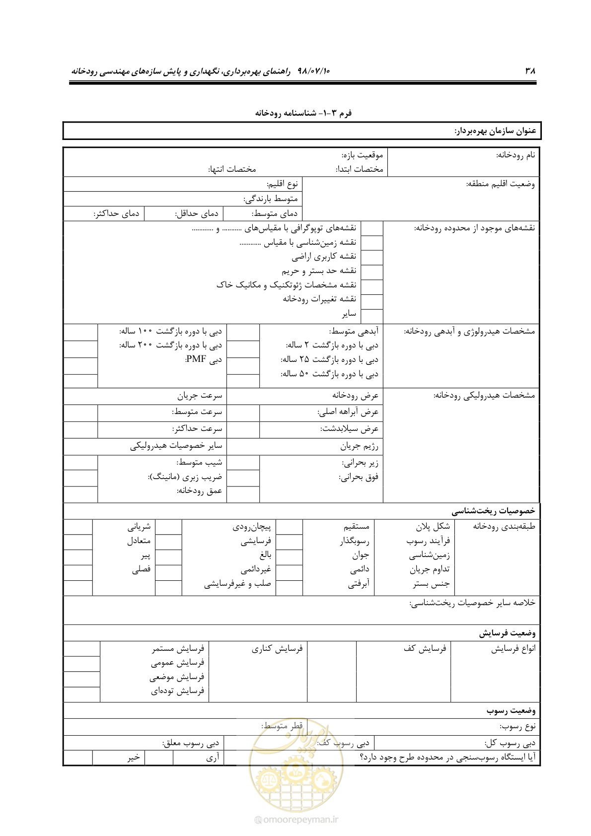 صفحه 54 از 172