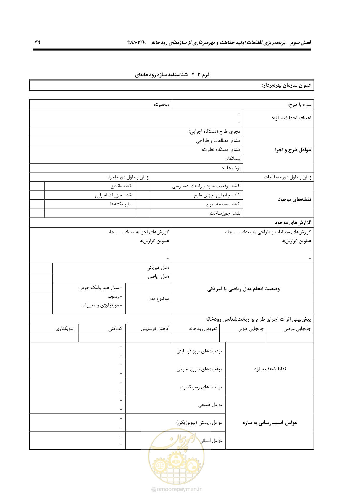 صفحه 55 از 172
