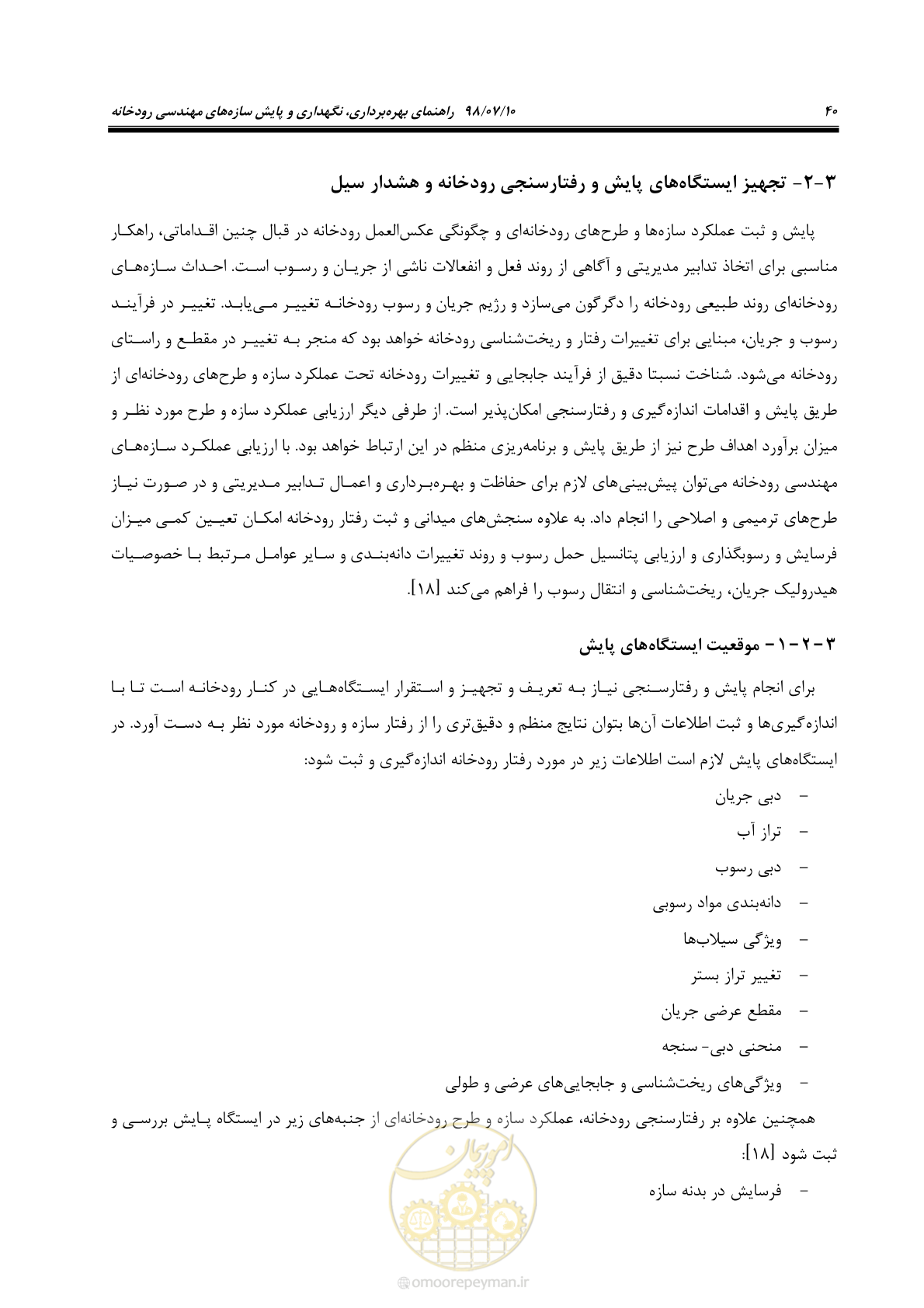 صفحه 56 از 172