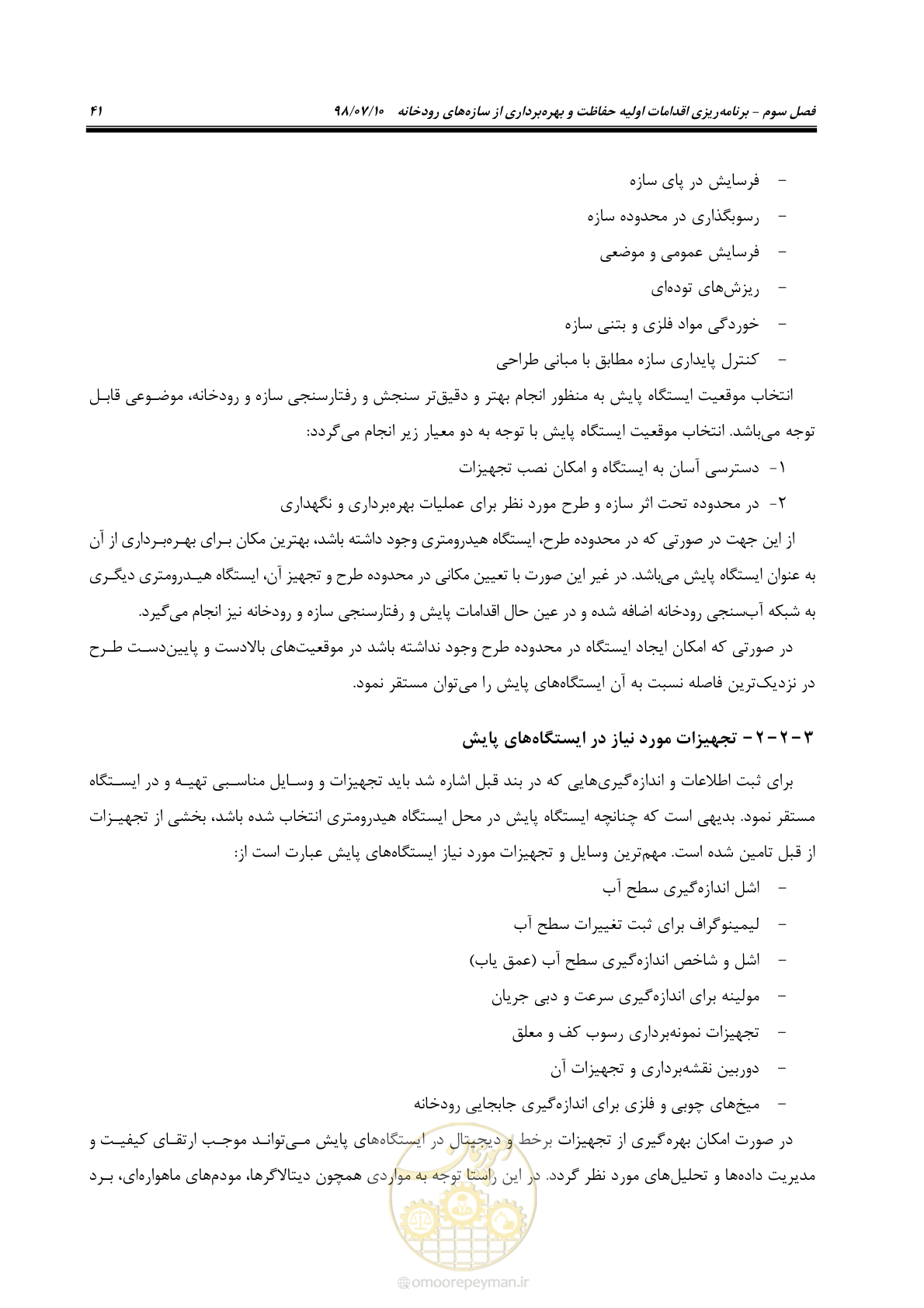 صفحه 57 از 172