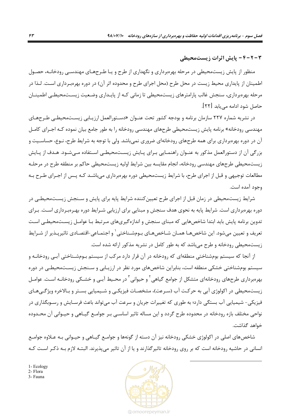 صفحه 59 از 172