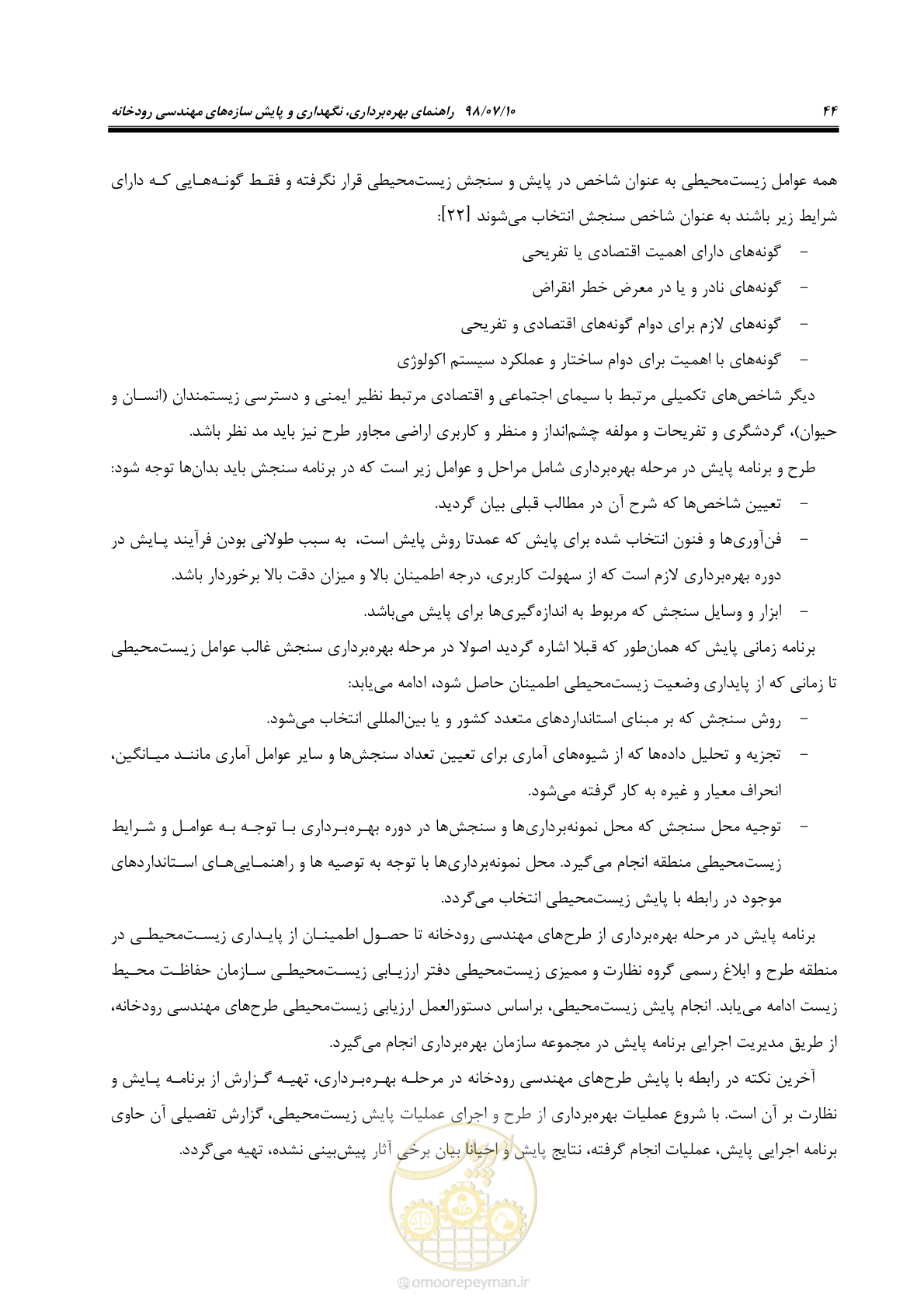 صفحه 60 از 172