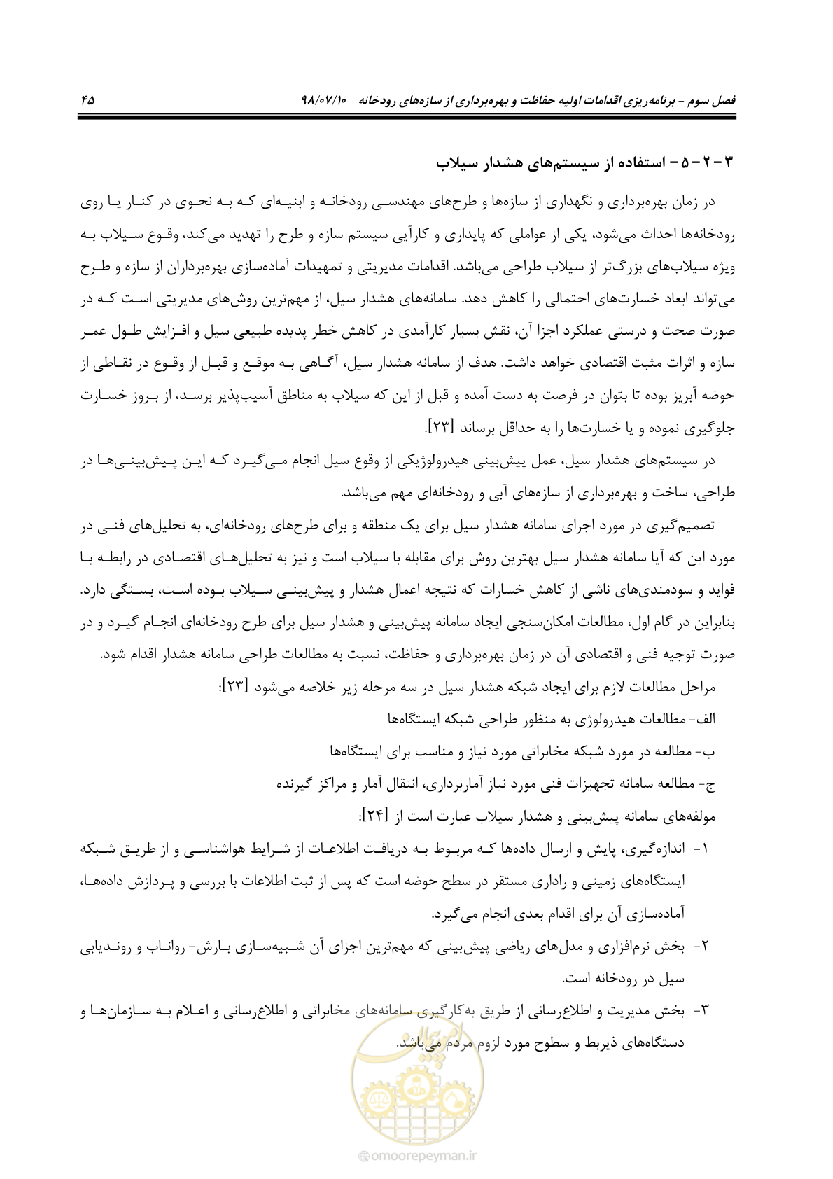 صفحه 61 از 172