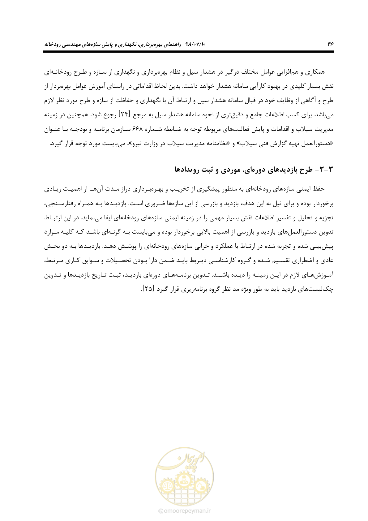 صفحه 62 از 172