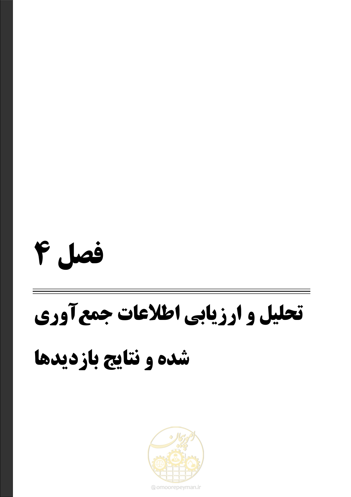 صفحه 63 از 172