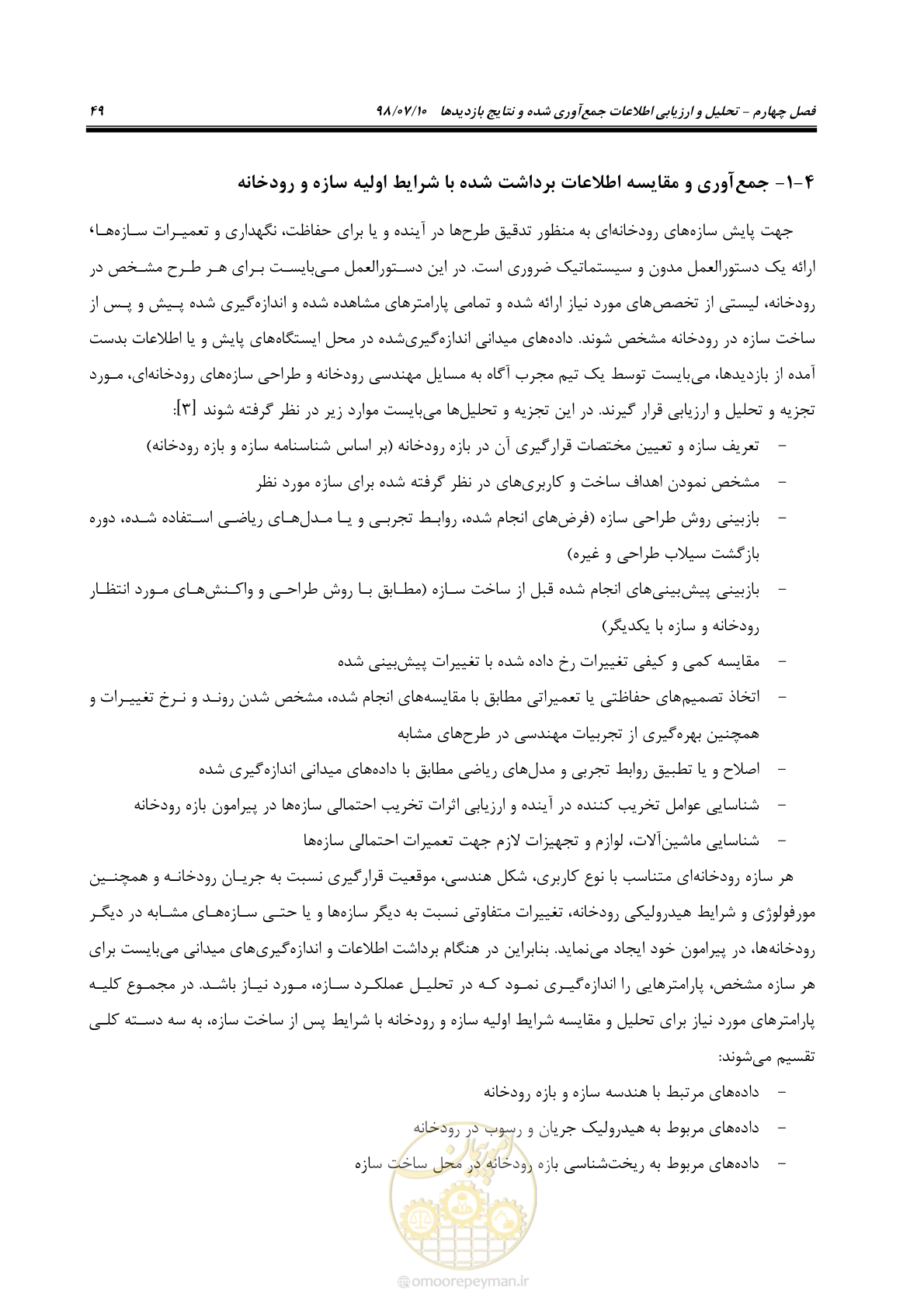 صفحه 65 از 172
