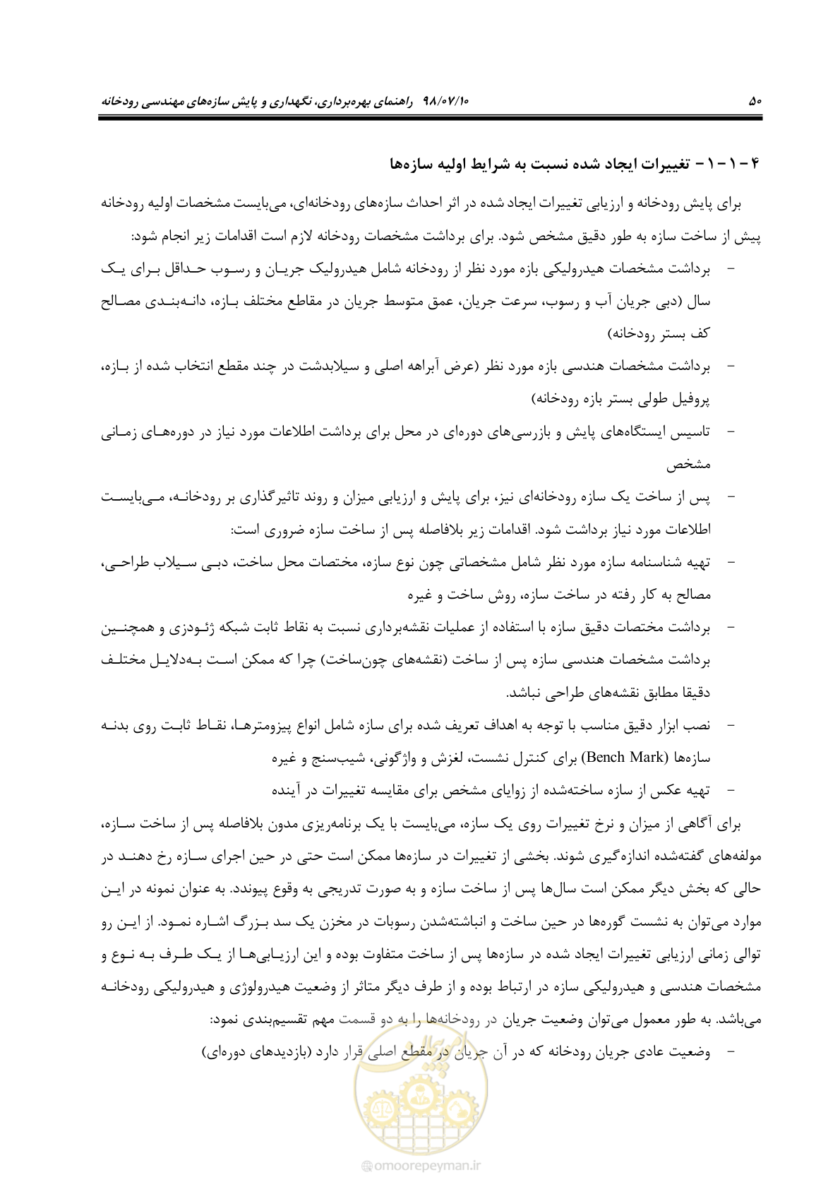 صفحه 66 از 172